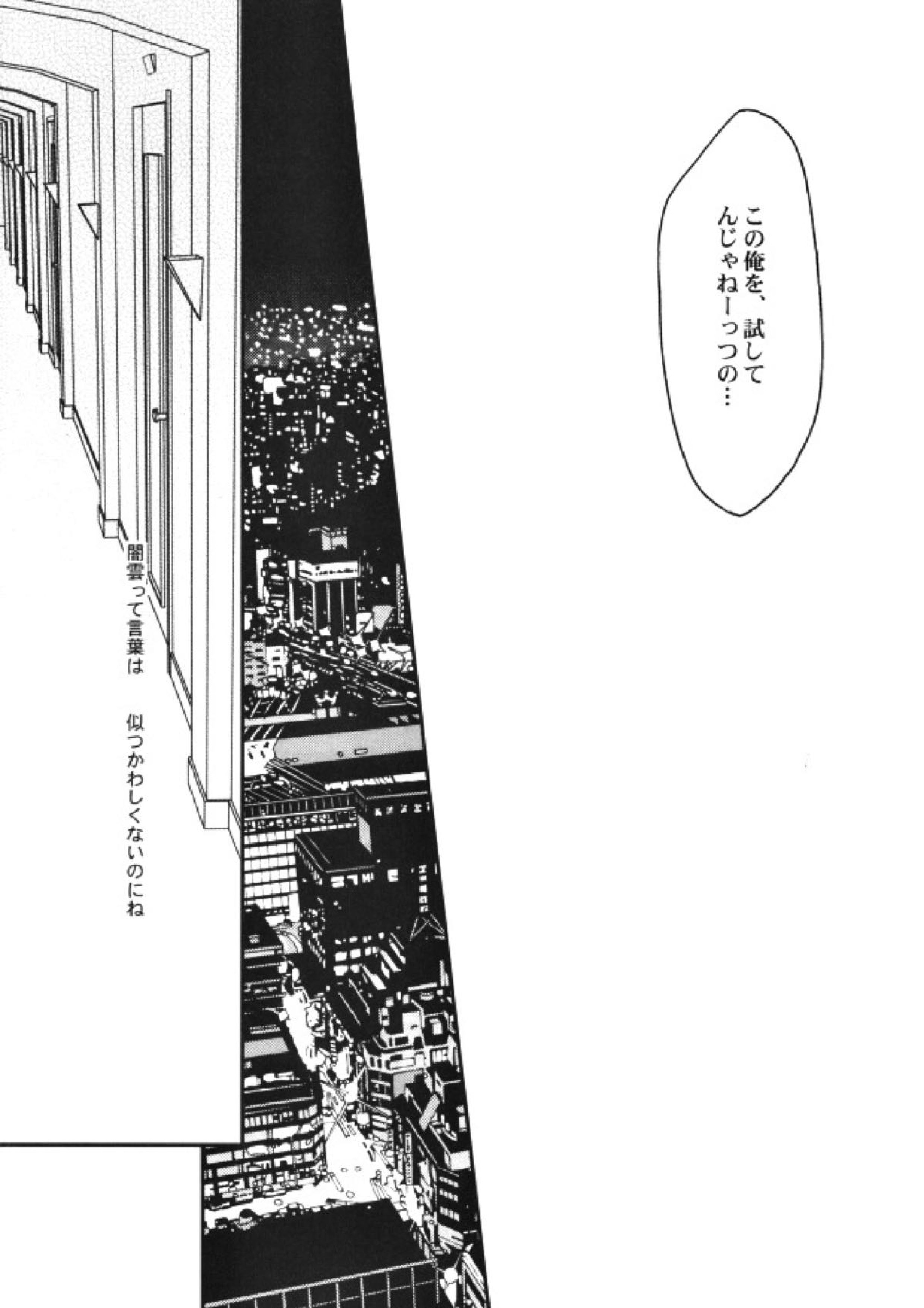 うちの監督がこんなにモテモテのわけがない 35ページ