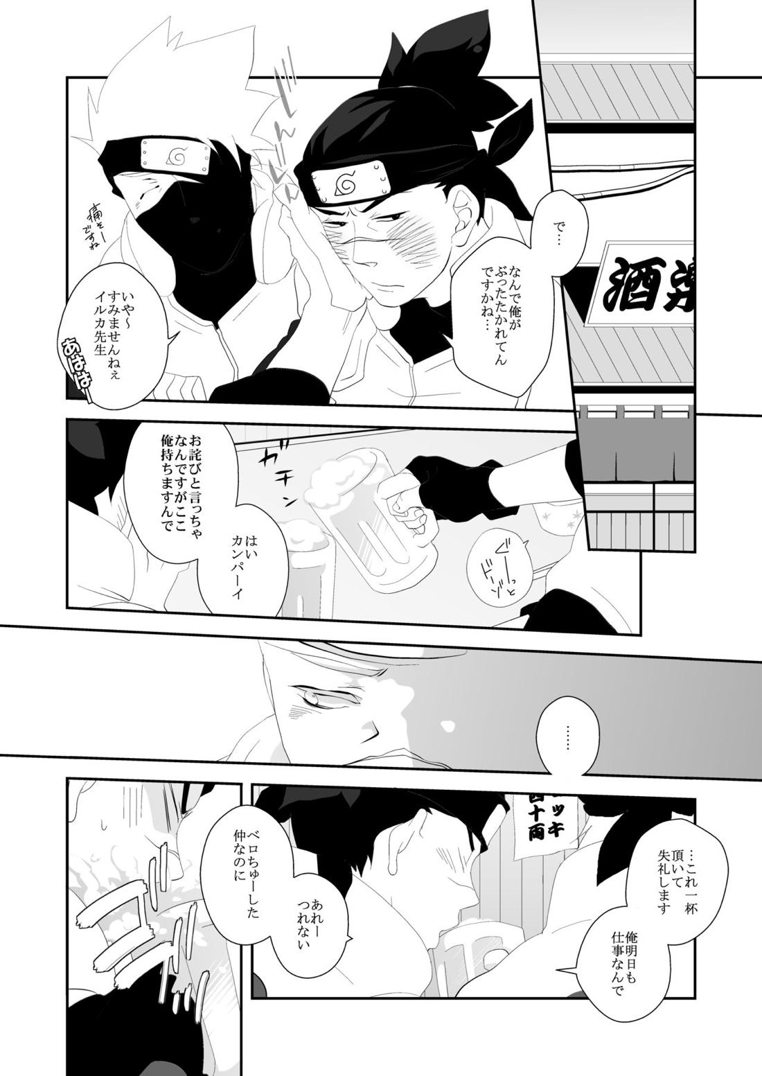 従愛アディクティッド 12ページ