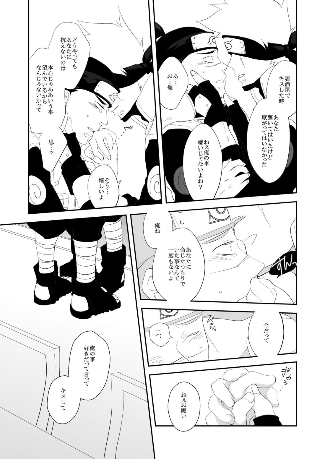 従愛アディクティッド 33ページ