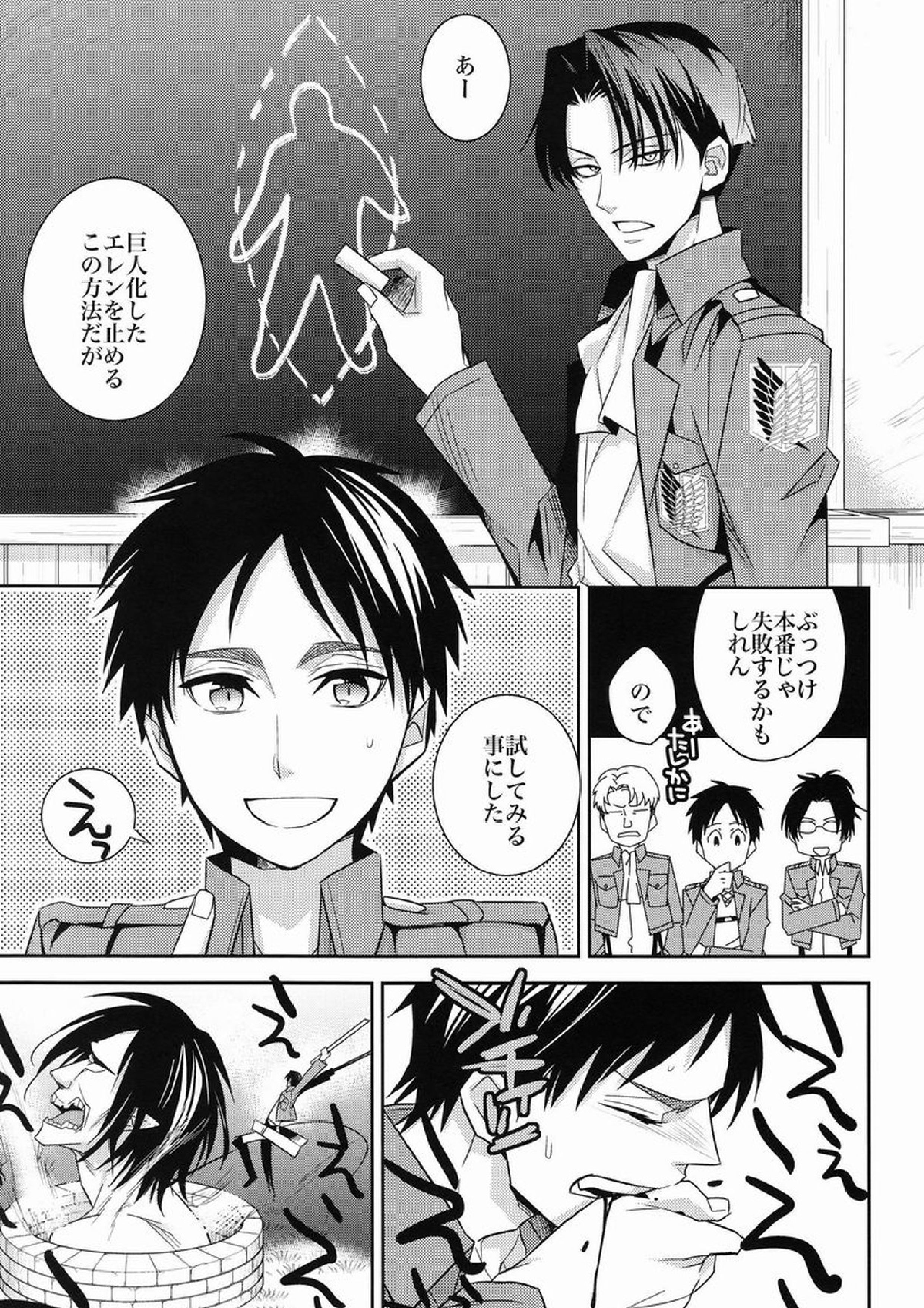 犬に餌づけ 4ページ