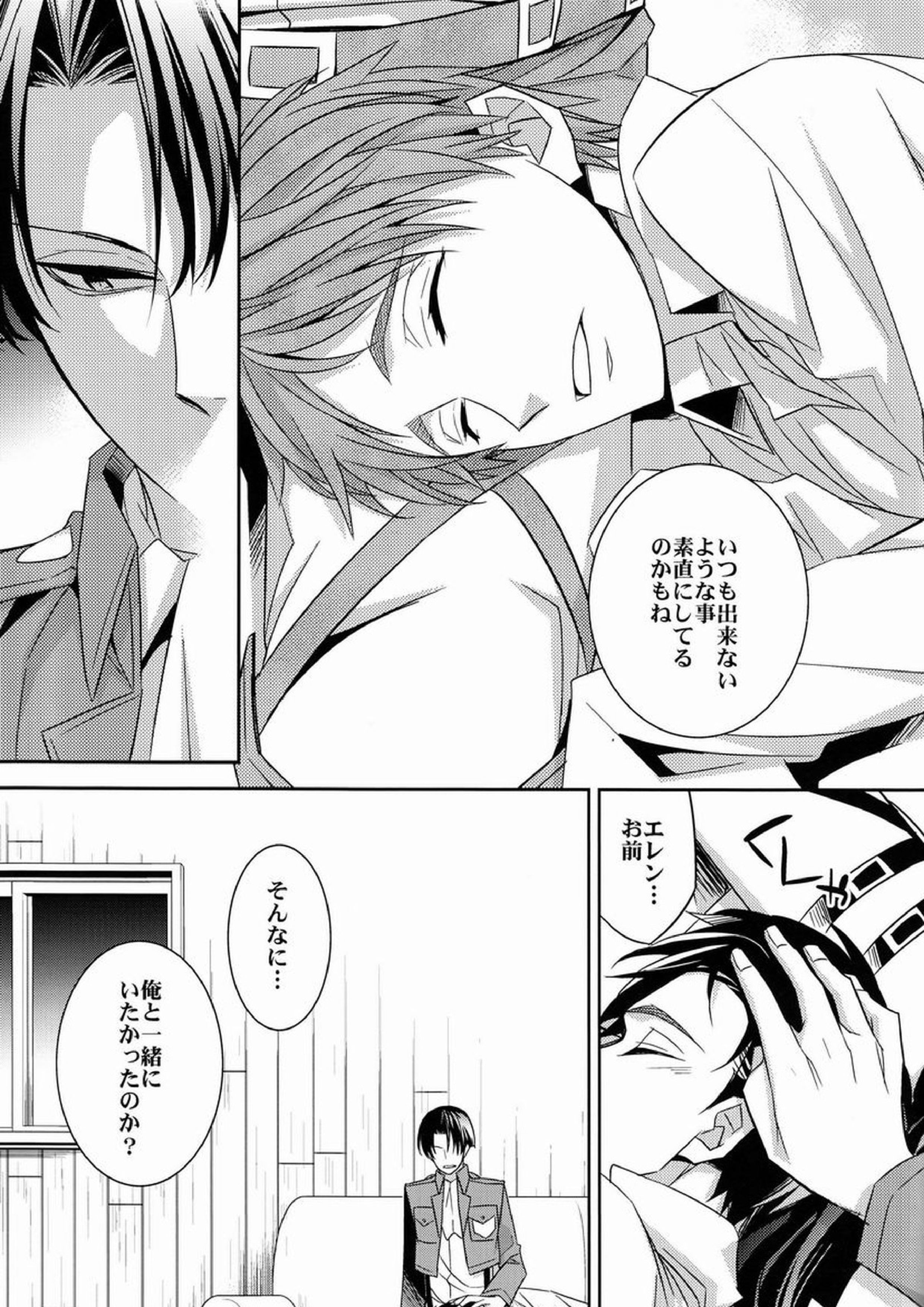 犬に餌づけ 10ページ