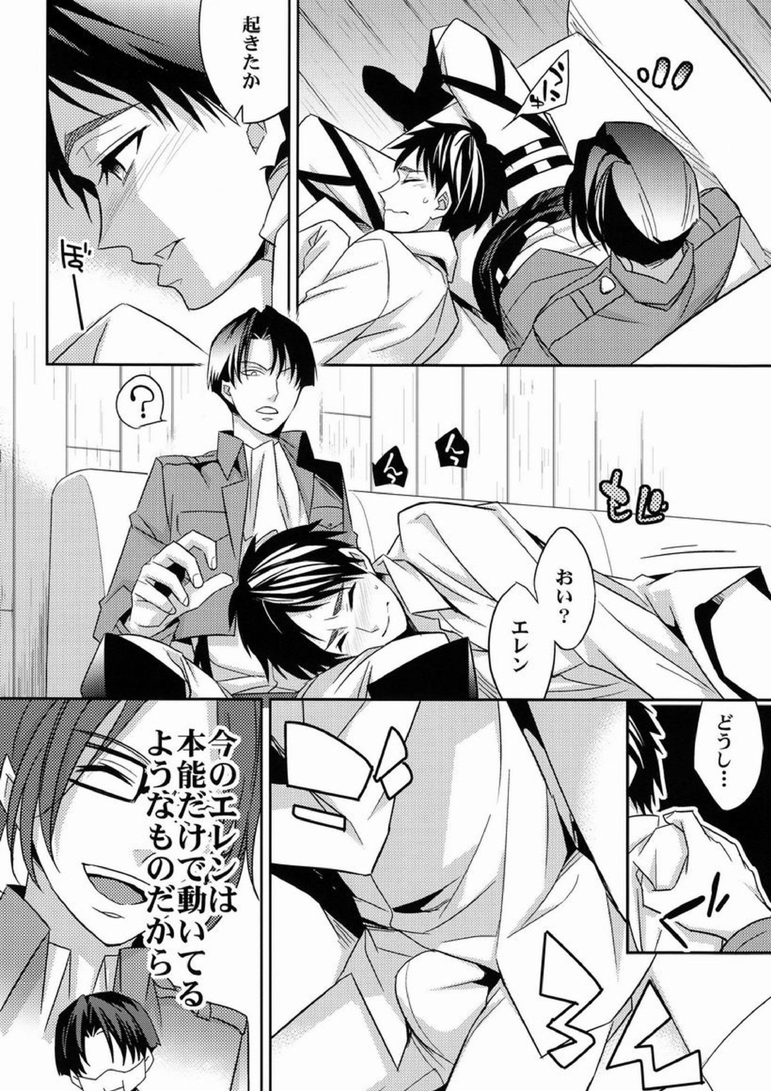 犬に餌づけ 11ページ