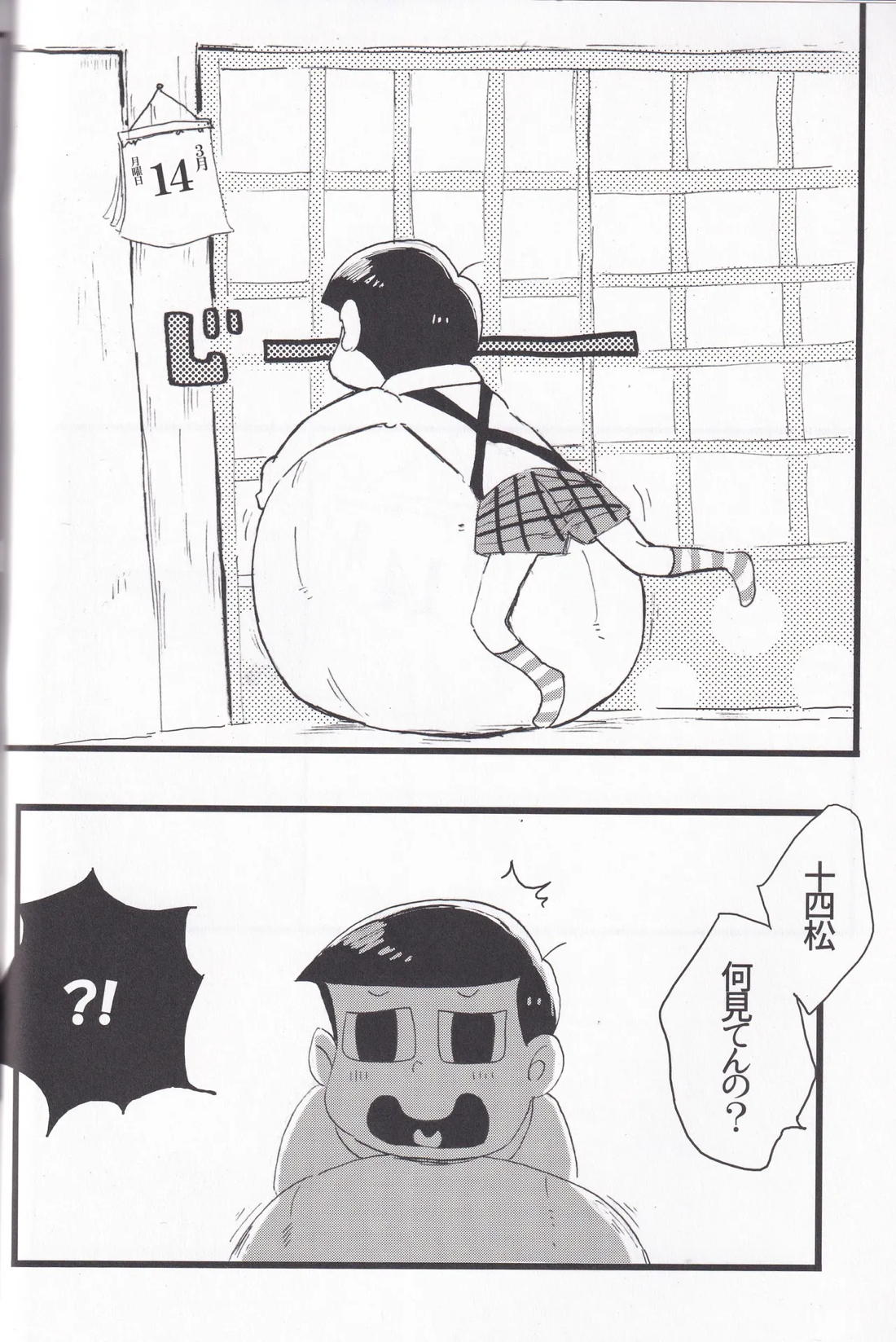 ホイップクリーム 5ページ