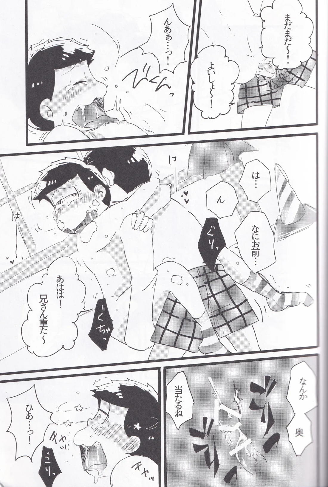 ホイップクリーム 24ページ