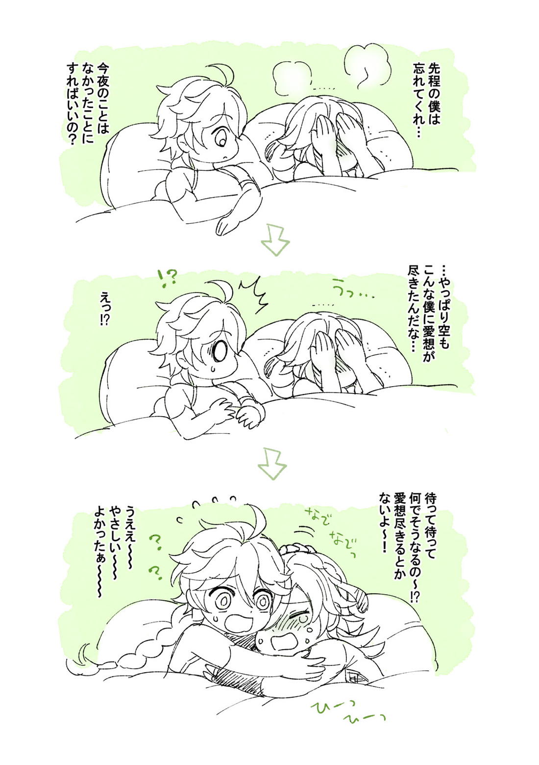 Sumeru Commission Quest 45ページ