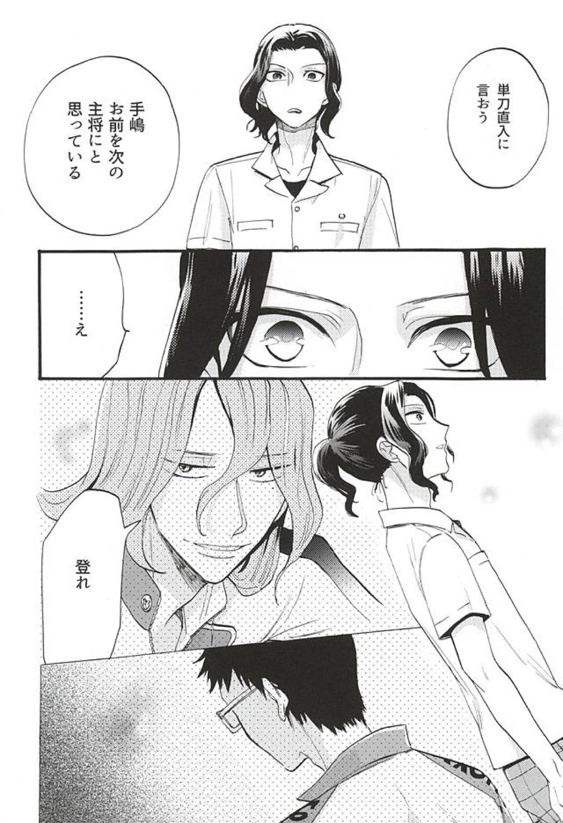 おとのはの魔法 3ページ