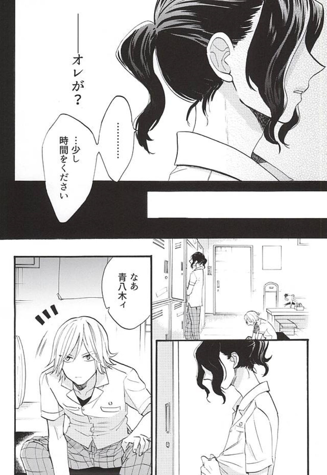 おとのはの魔法 4ページ