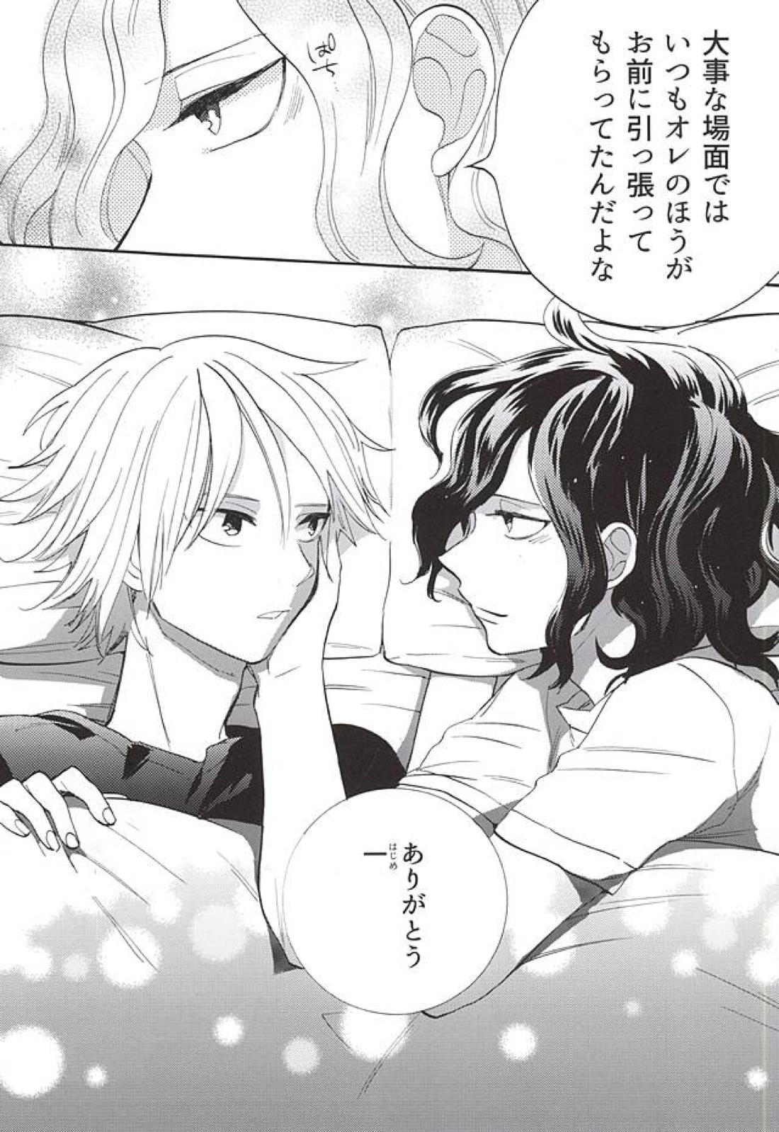 おとのはの魔法 12ページ