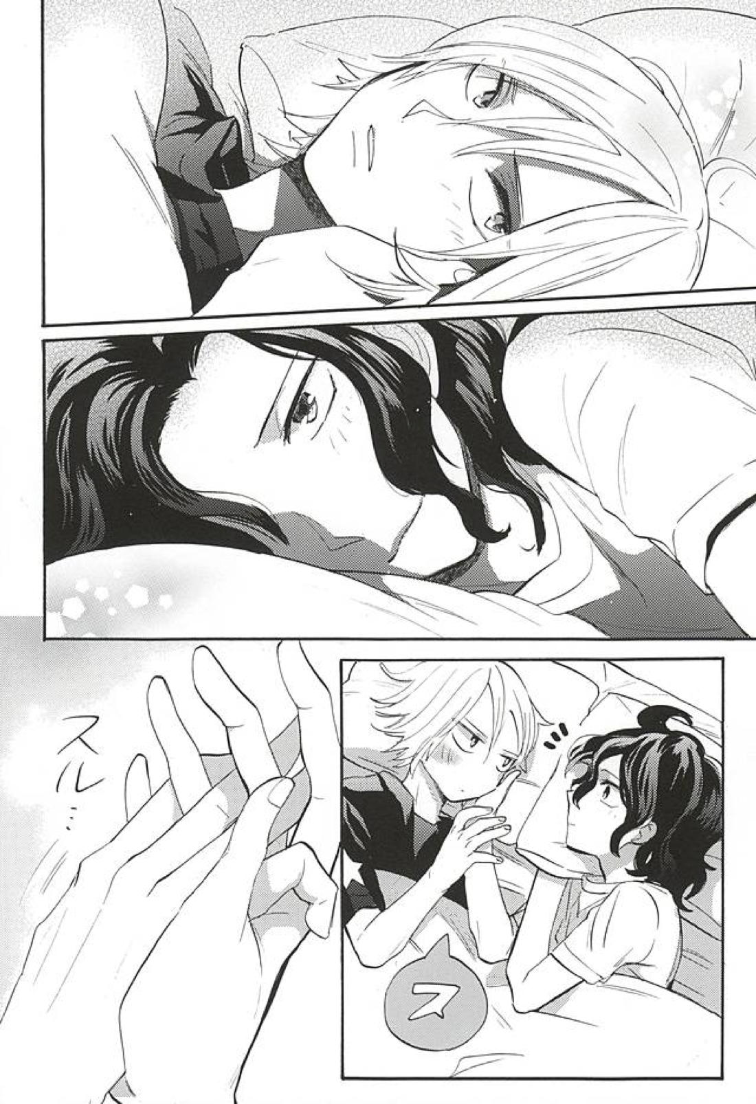 おとのはの魔法 13ページ