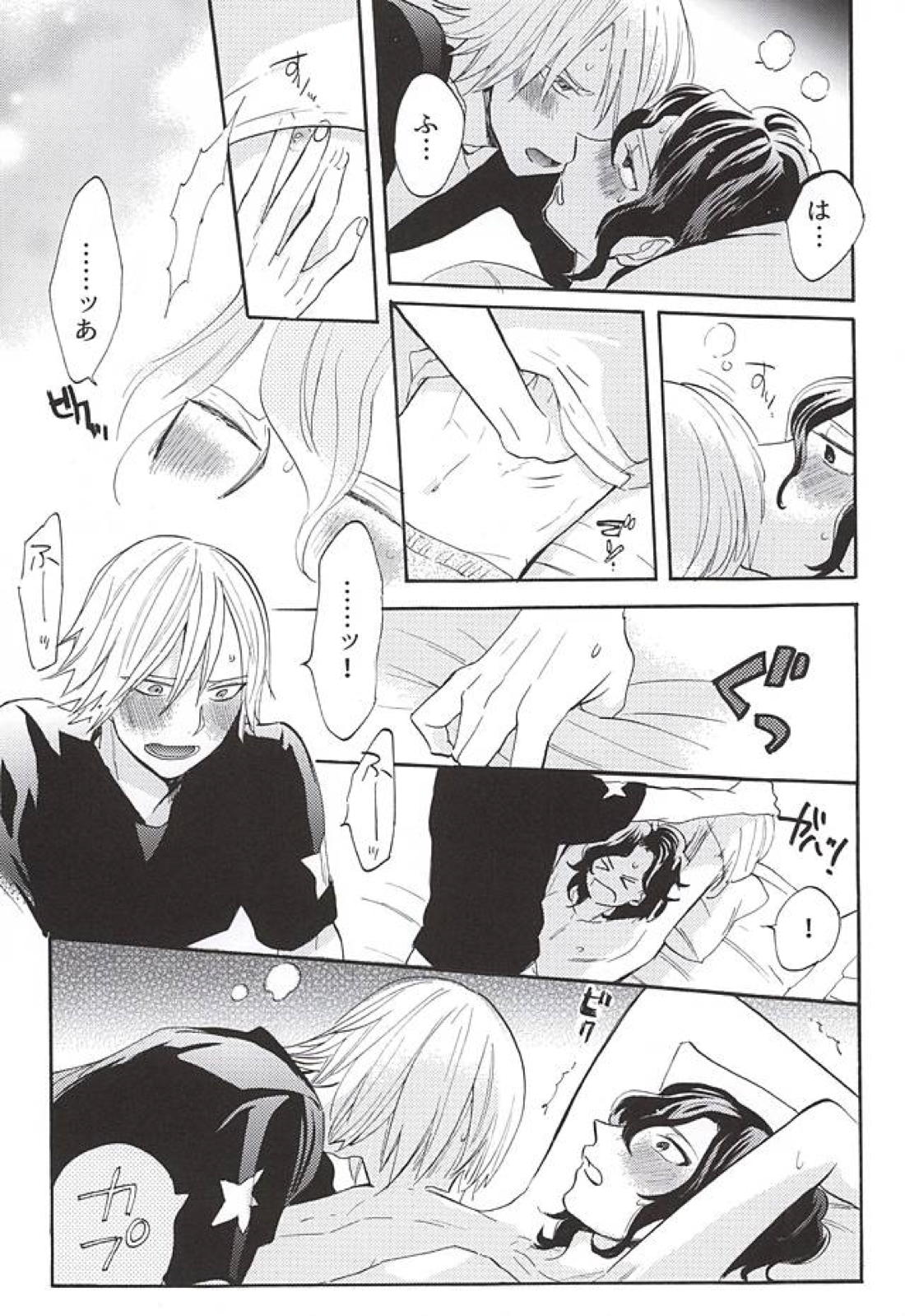おとのはの魔法 22ページ