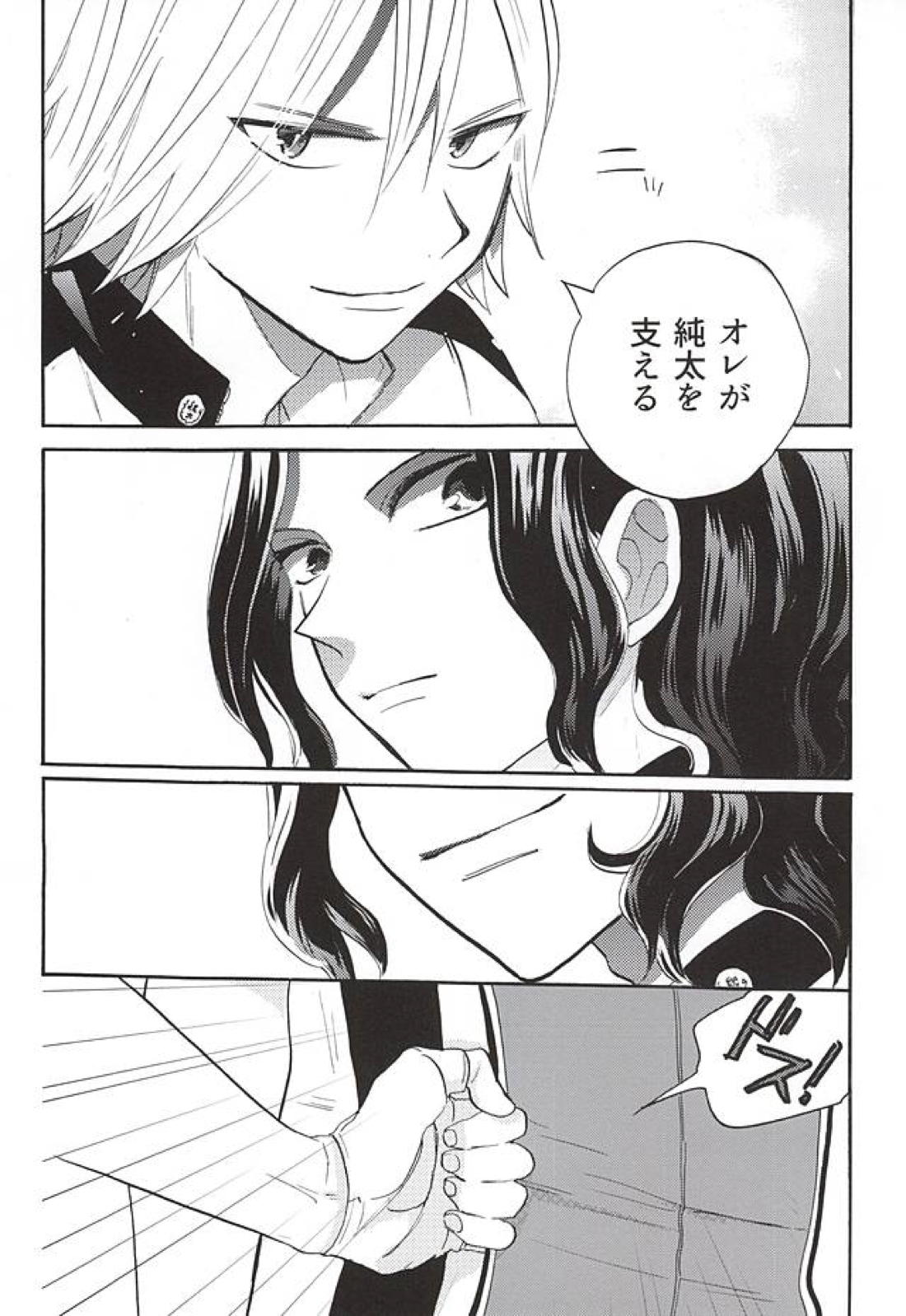 おとのはの魔法 30ページ