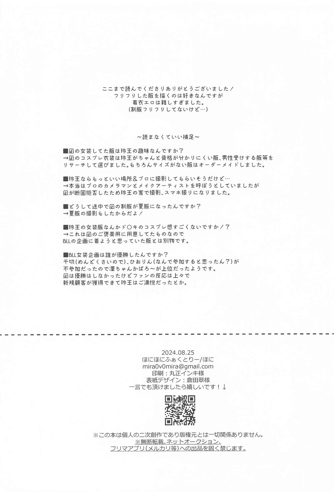 俺の宝物が世界一かわいい！ 25ページ