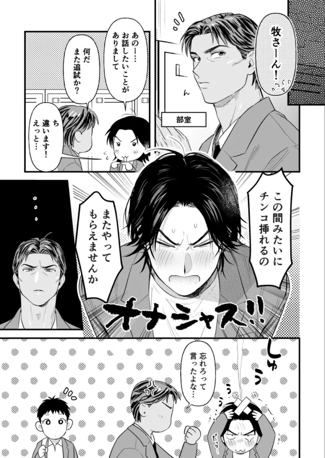 3Pしないと出られないらしい 21ページ