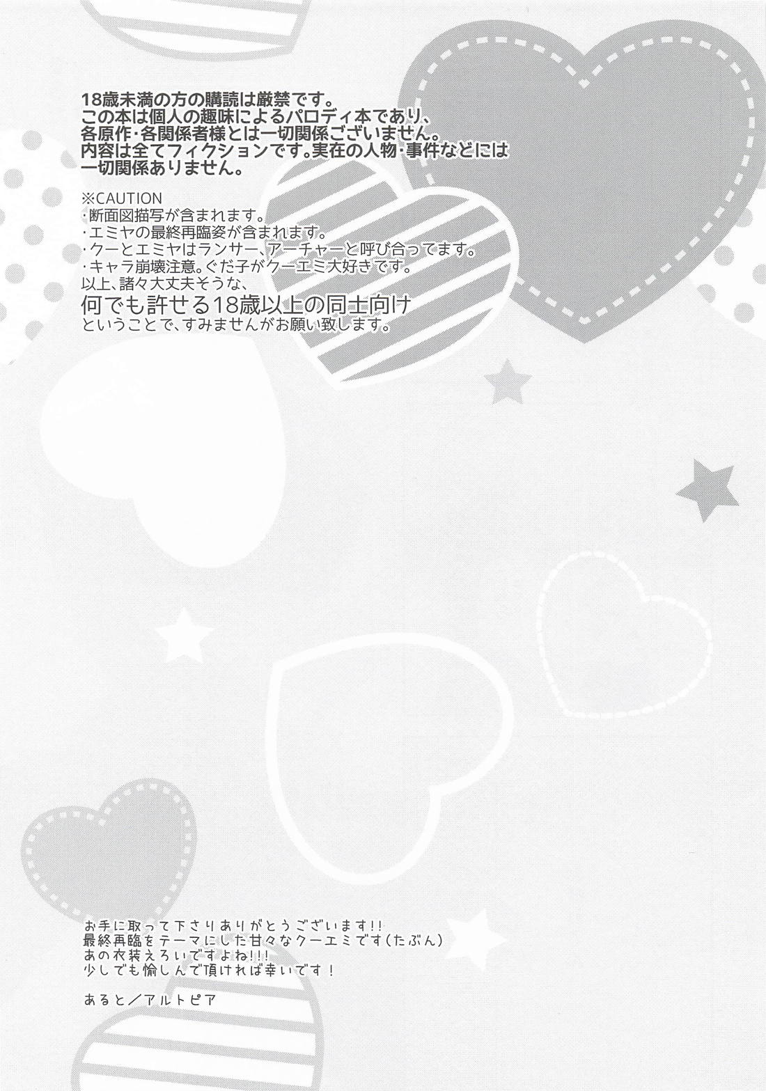 Sweet 2ページ