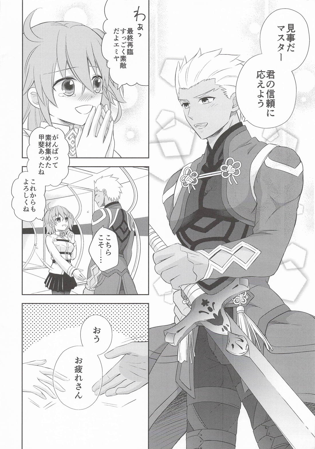 Sweet 3ページ