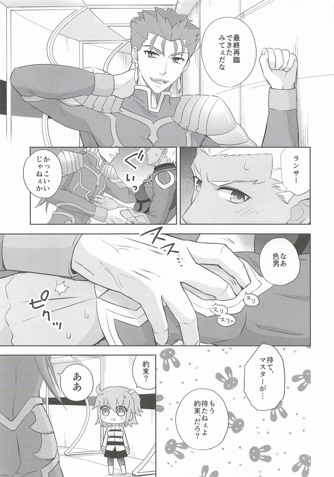 Sweet 4ページ