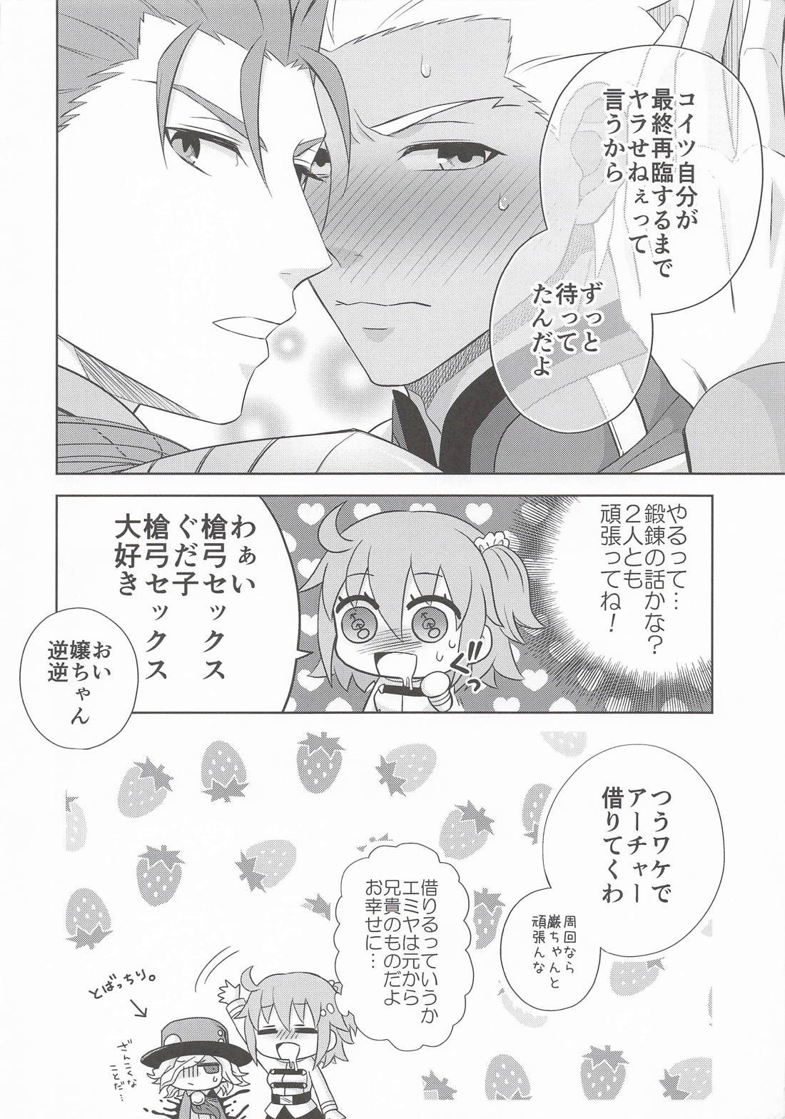 Sweet 5ページ
