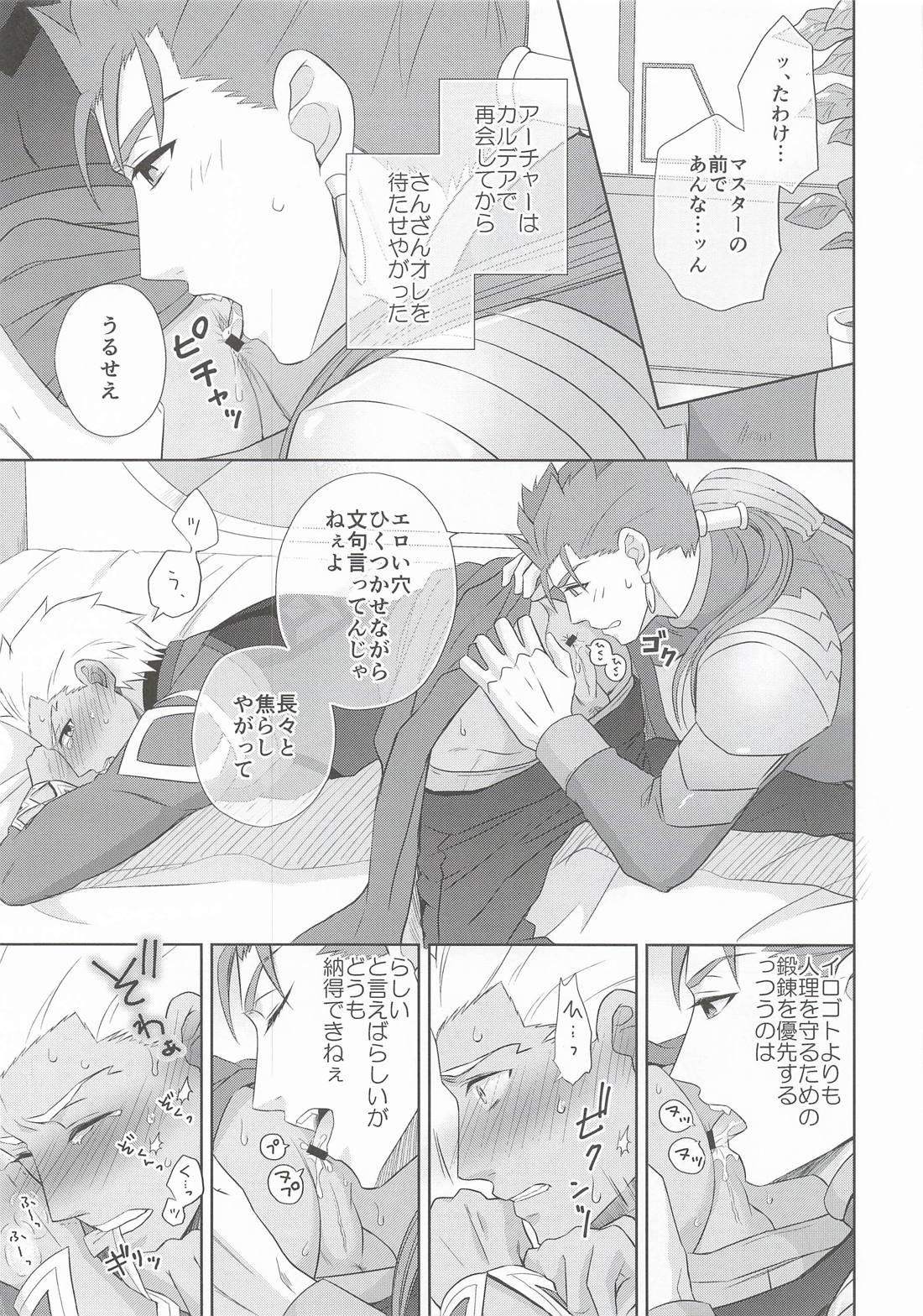 Sweet 6ページ