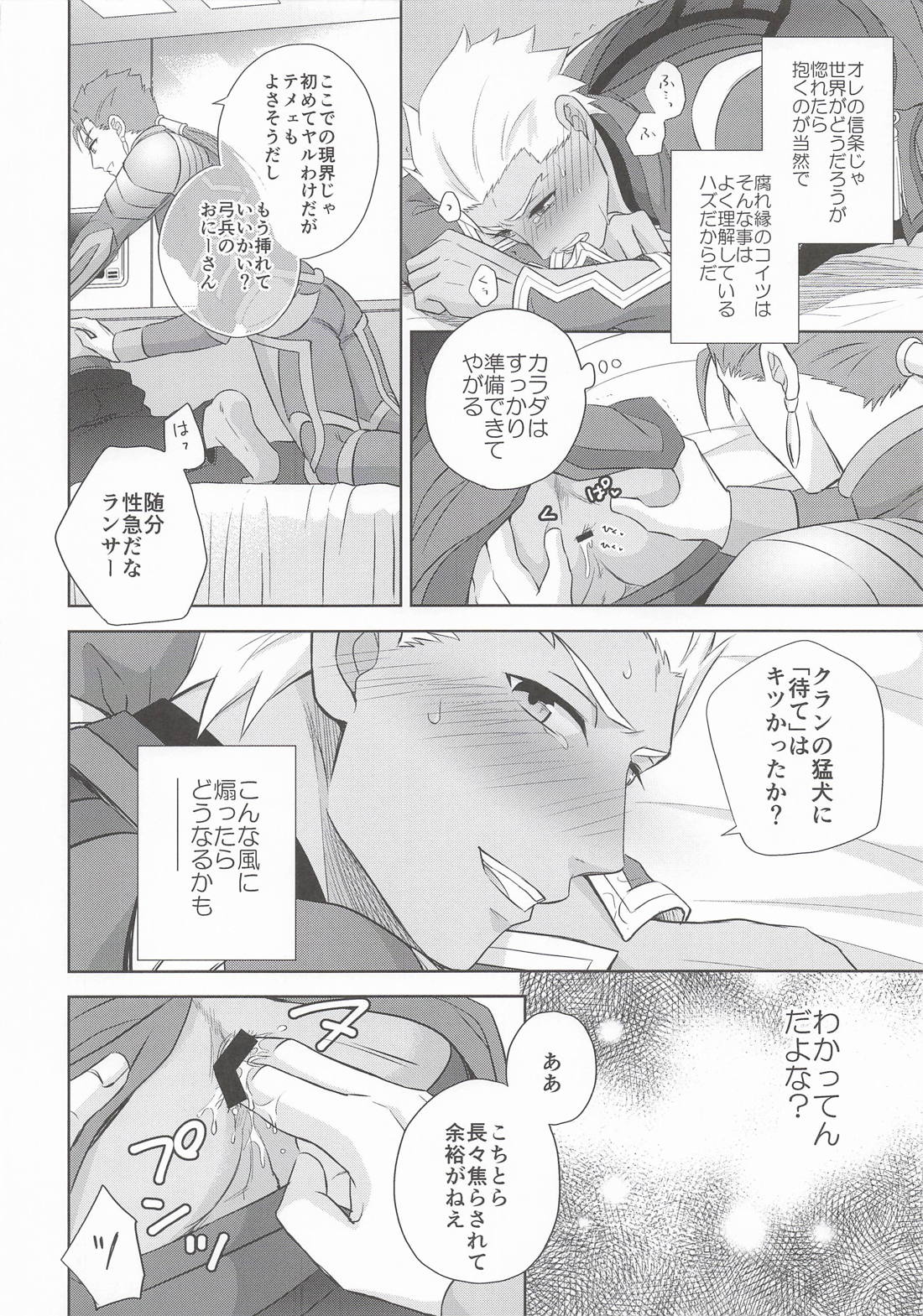 Sweet 7ページ