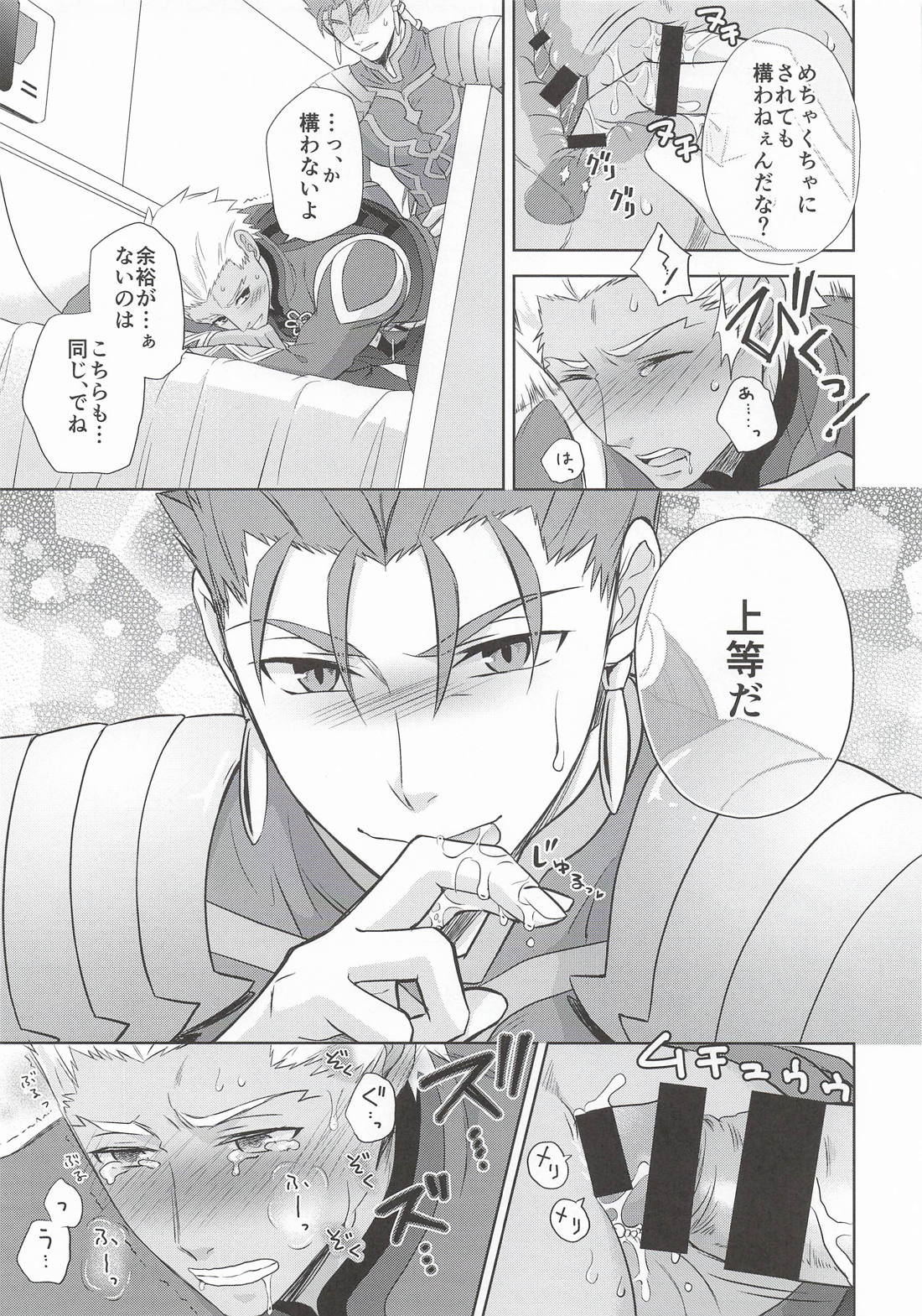 Sweet 8ページ