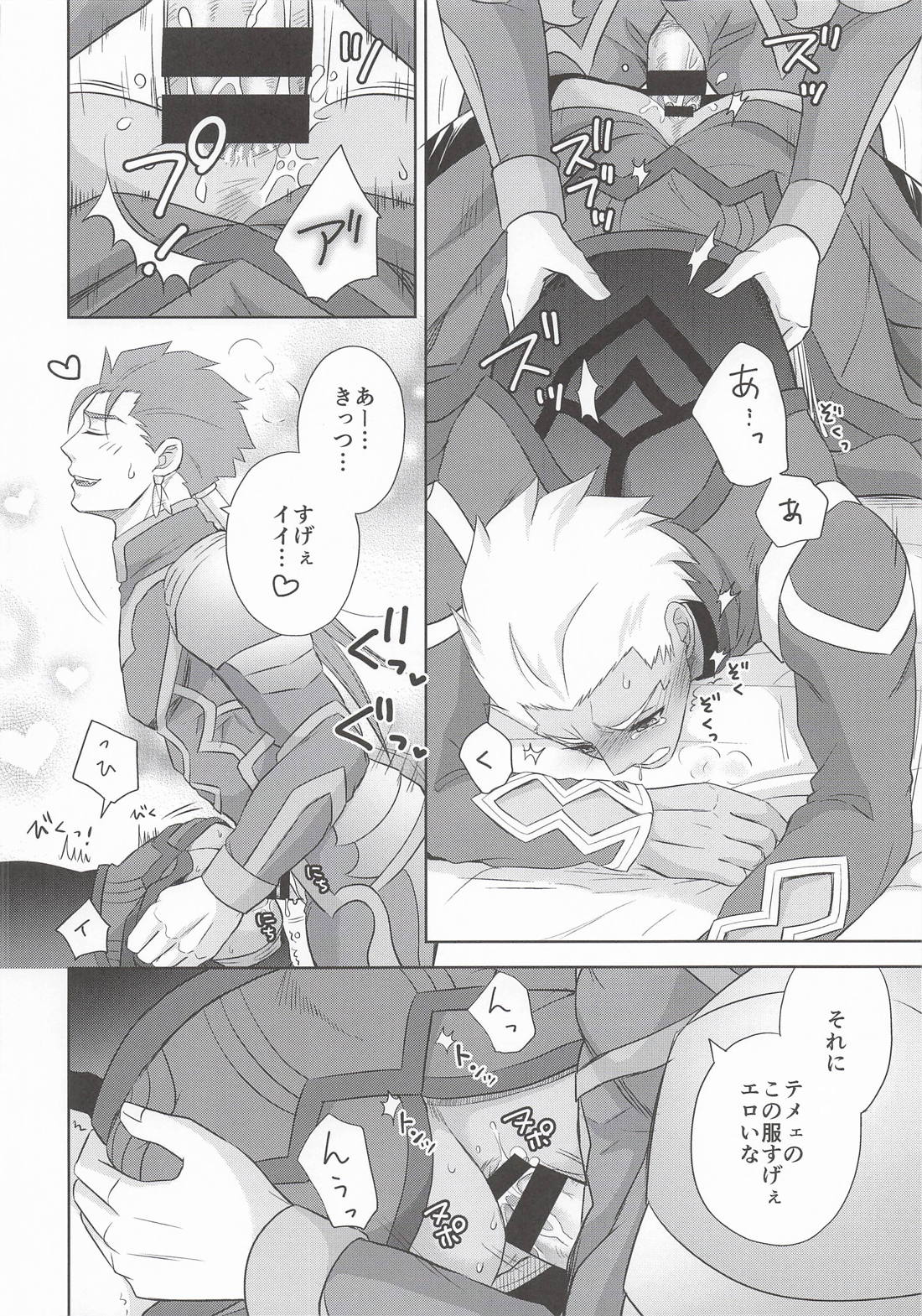 Sweet 9ページ