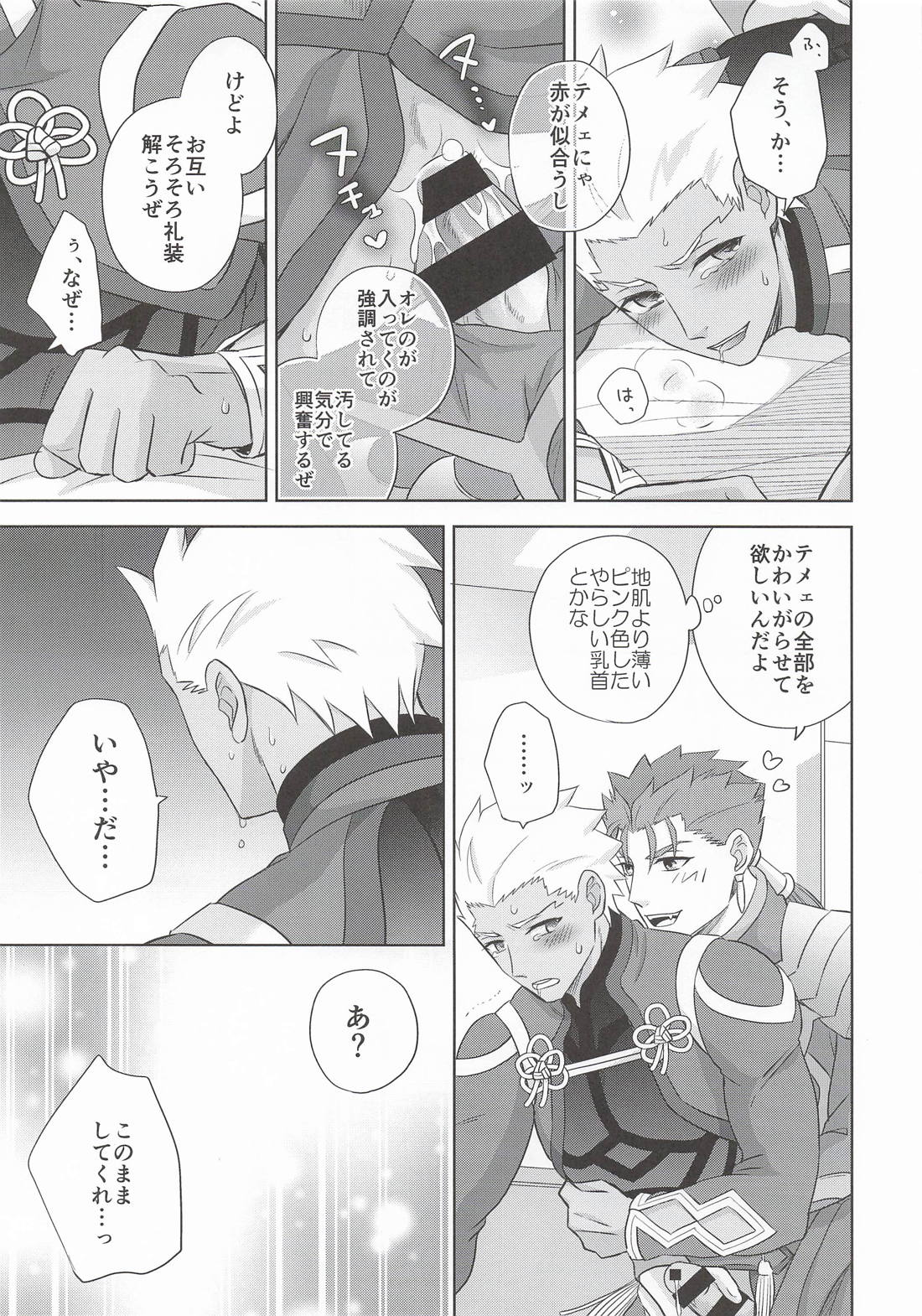 Sweet 10ページ