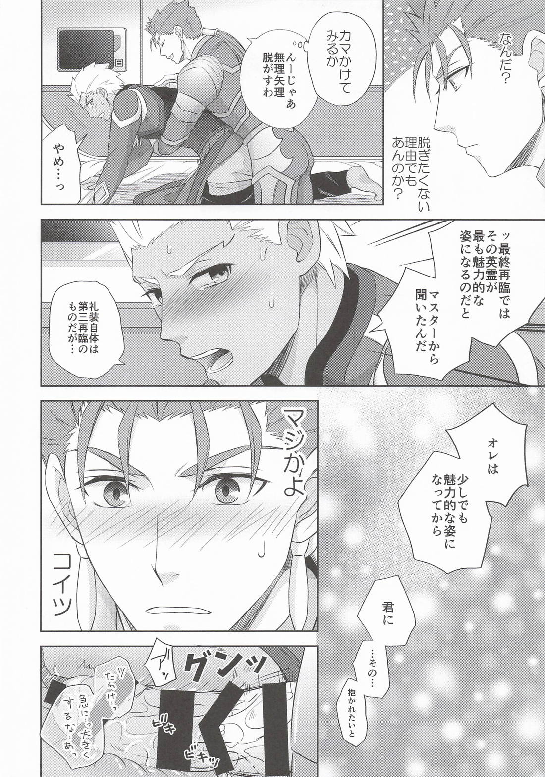 Sweet 11ページ