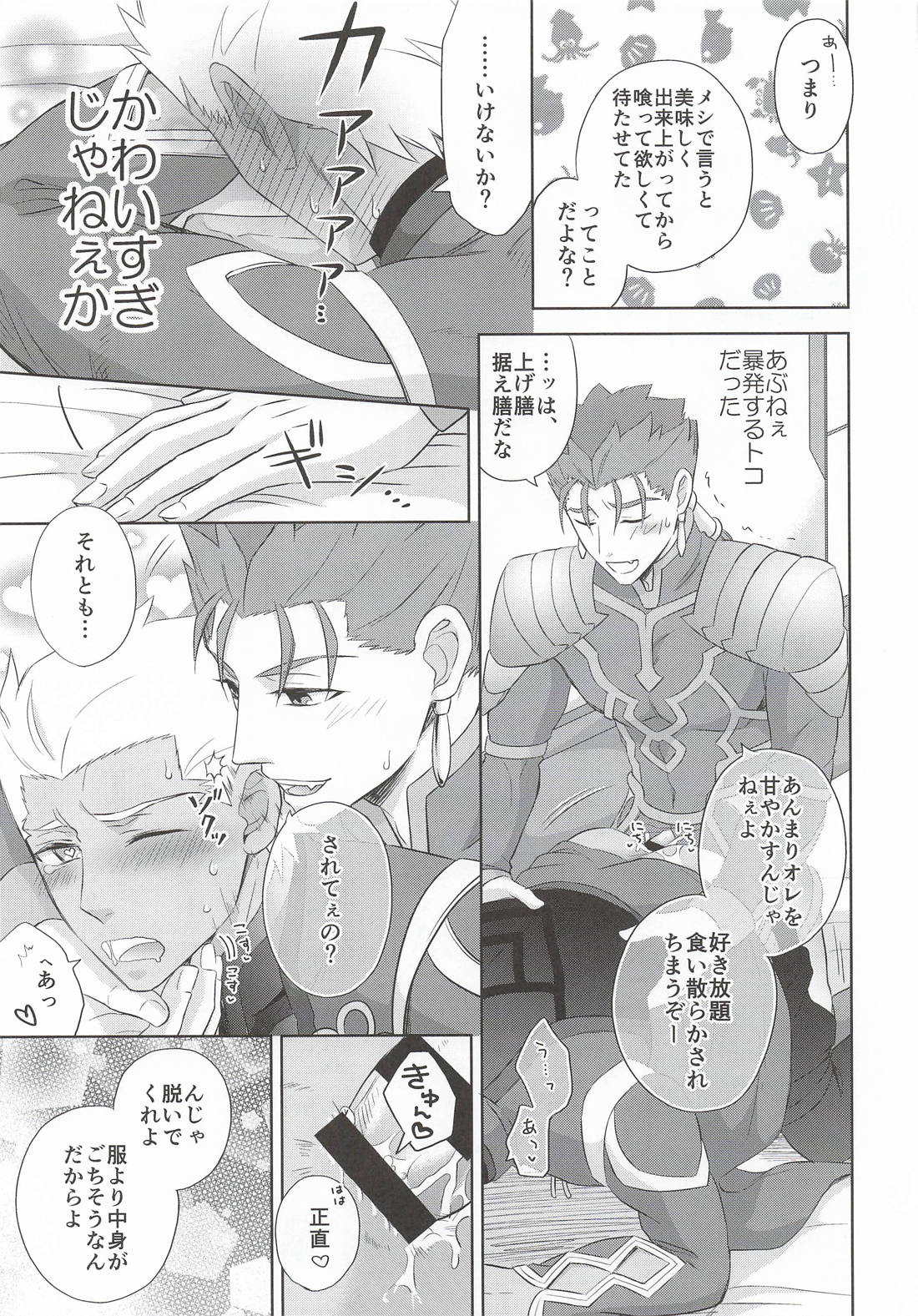 Sweet 12ページ