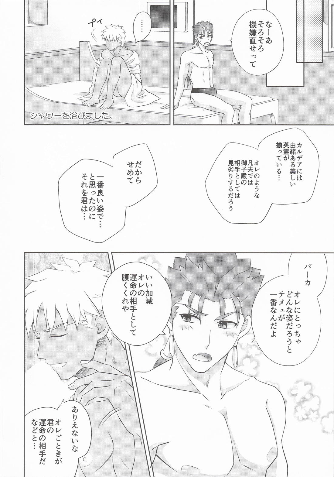 Sweet 19ページ