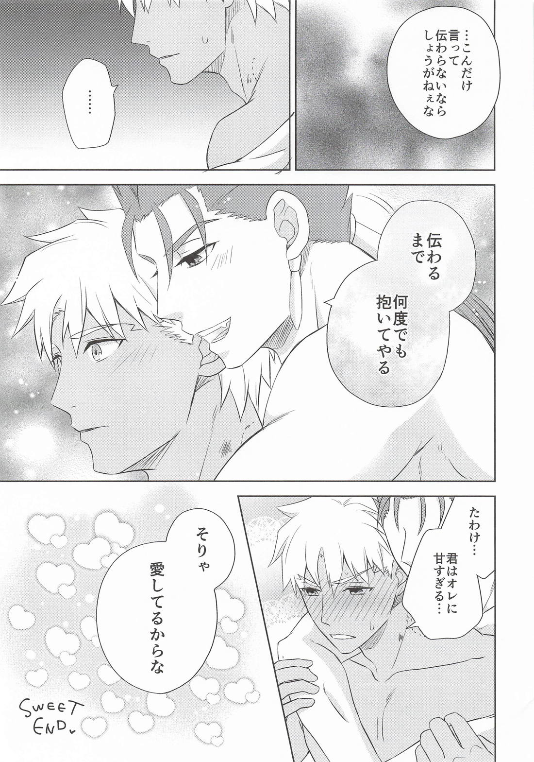 Sweet 20ページ
