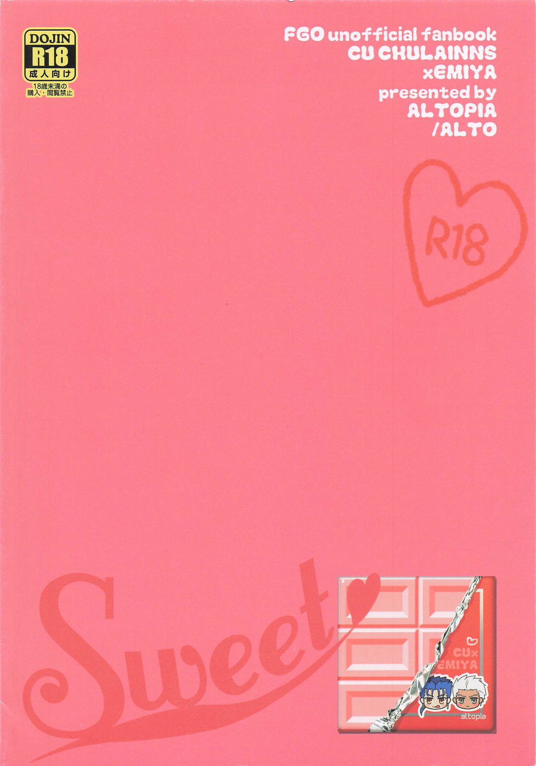 Sweet 22ページ