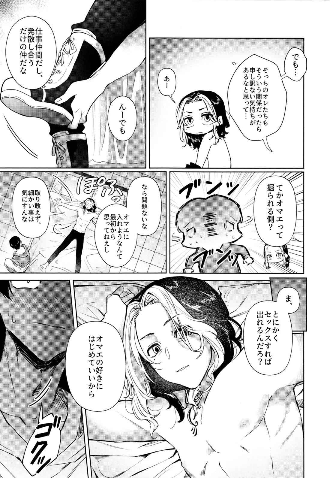 xxxxすれば出られる部屋だけど何故か相手が時空違いだった件 4ページ