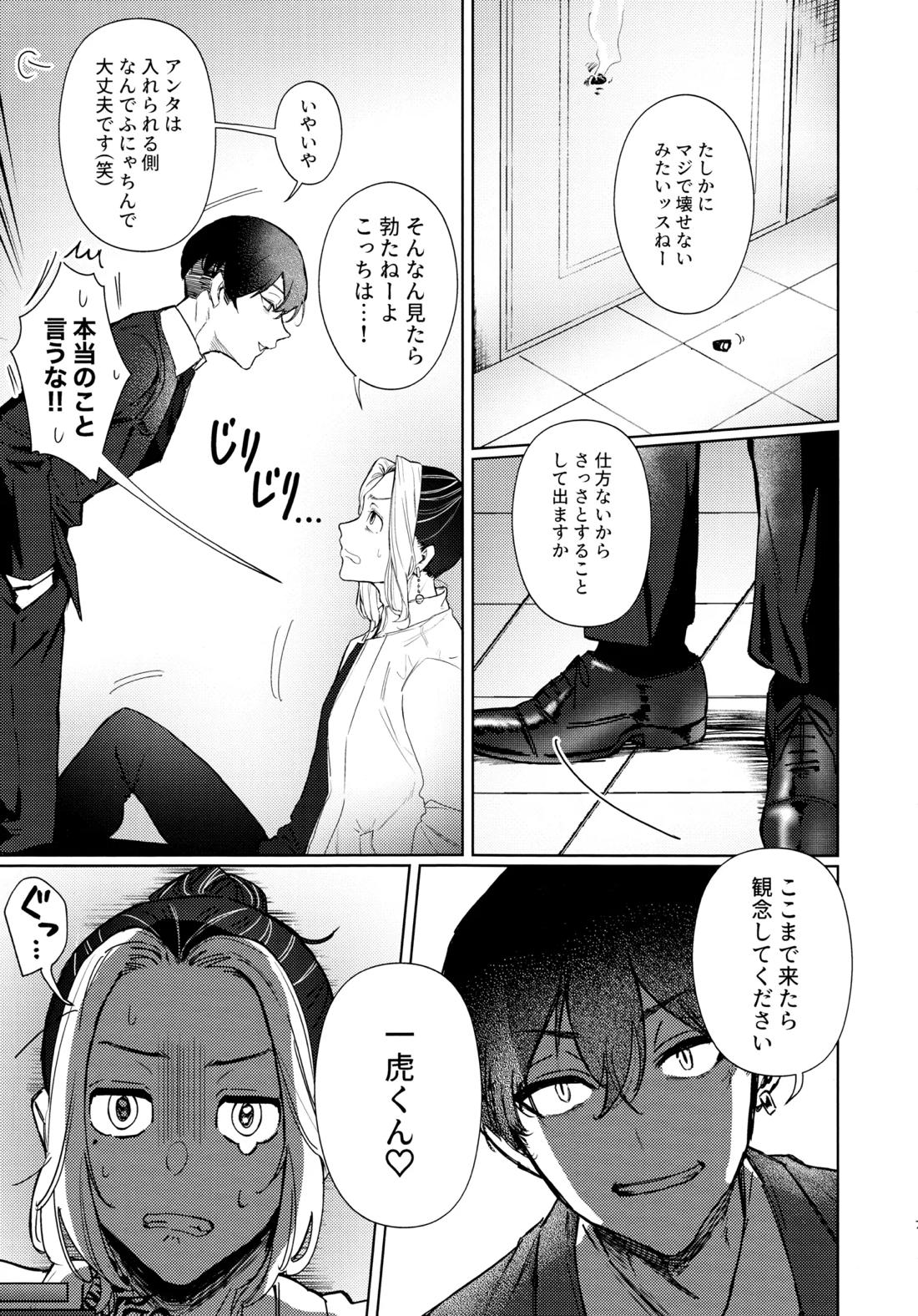 xxxxすれば出られる部屋だけど何故か相手が時空違いだった件 6ページ
