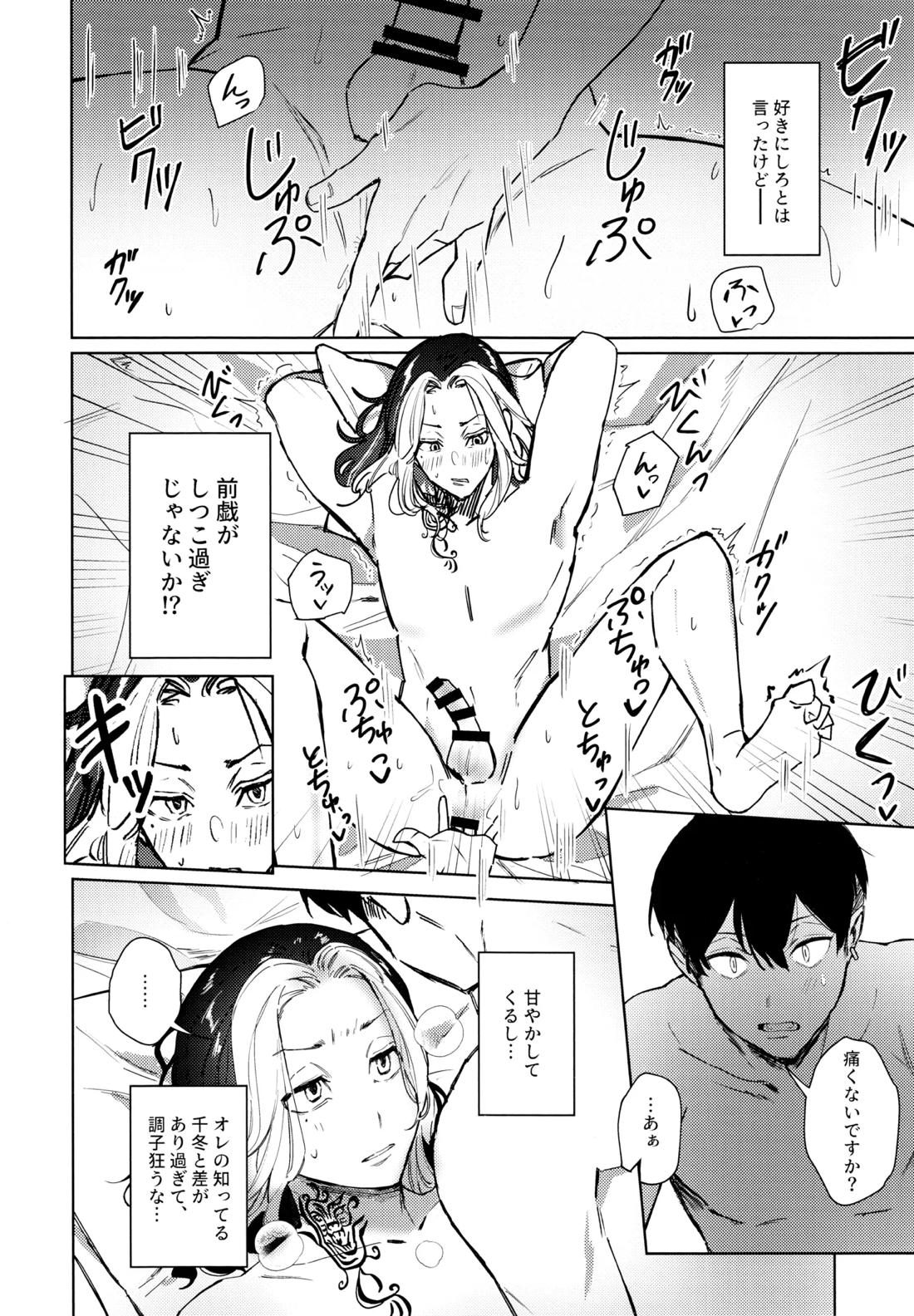 xxxxすれば出られる部屋だけど何故か相手が時空違いだった件 7ページ