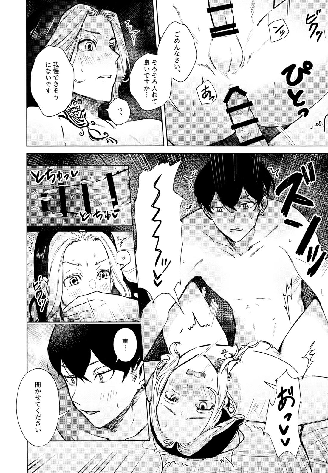 xxxxすれば出られる部屋だけど何故か相手が時空違いだった件 9ページ