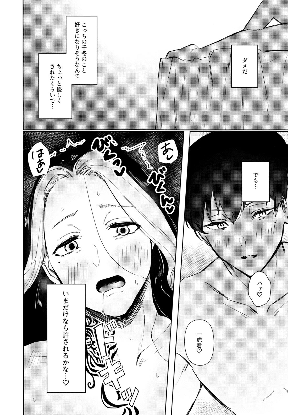 xxxxすれば出られる部屋だけど何故か相手が時空違いだった件 11ページ