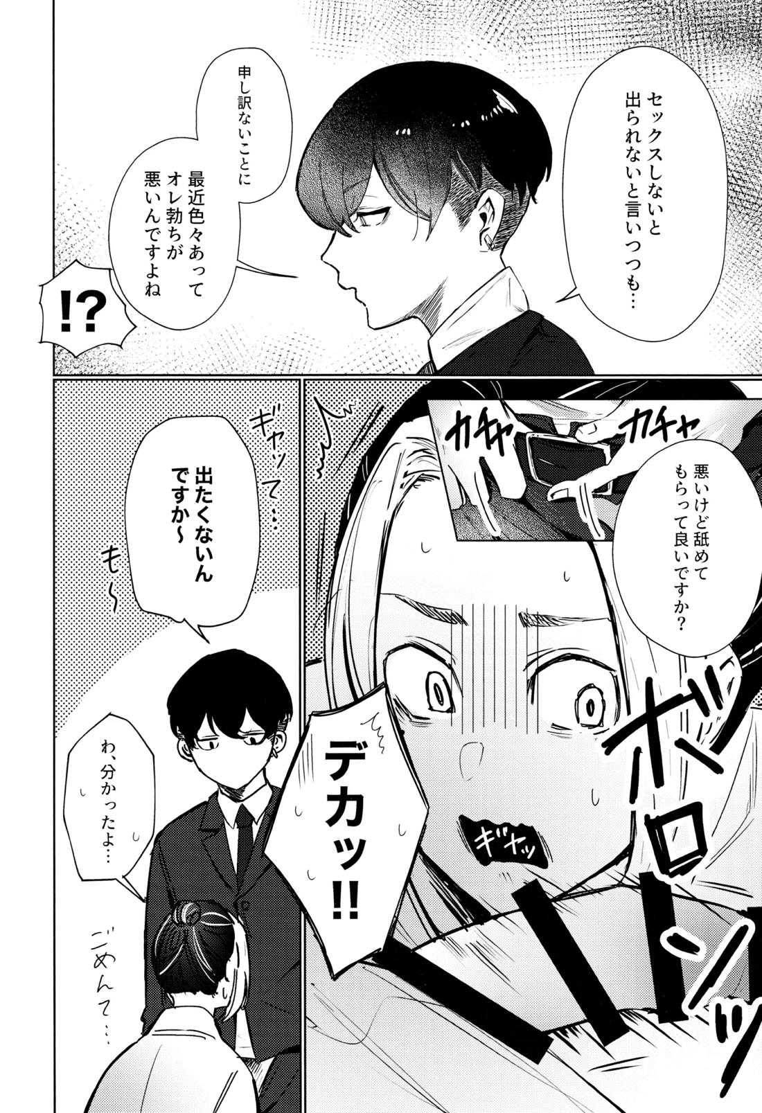 xxxxすれば出られる部屋だけど何故か相手が時空違いだった件 13ページ
