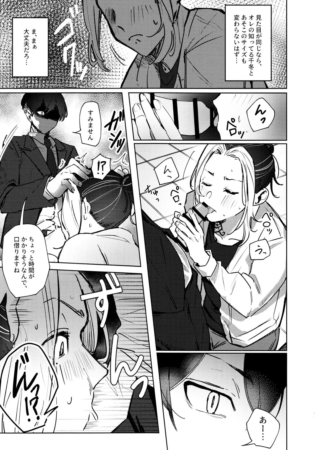 xxxxすれば出られる部屋だけど何故か相手が時空違いだった件 14ページ