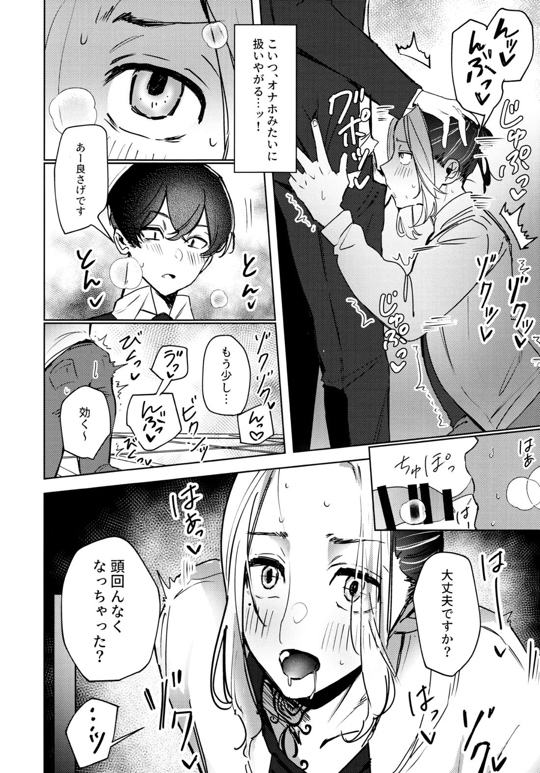 xxxxすれば出られる部屋だけど何故か相手が時空違いだった件 15ページ
