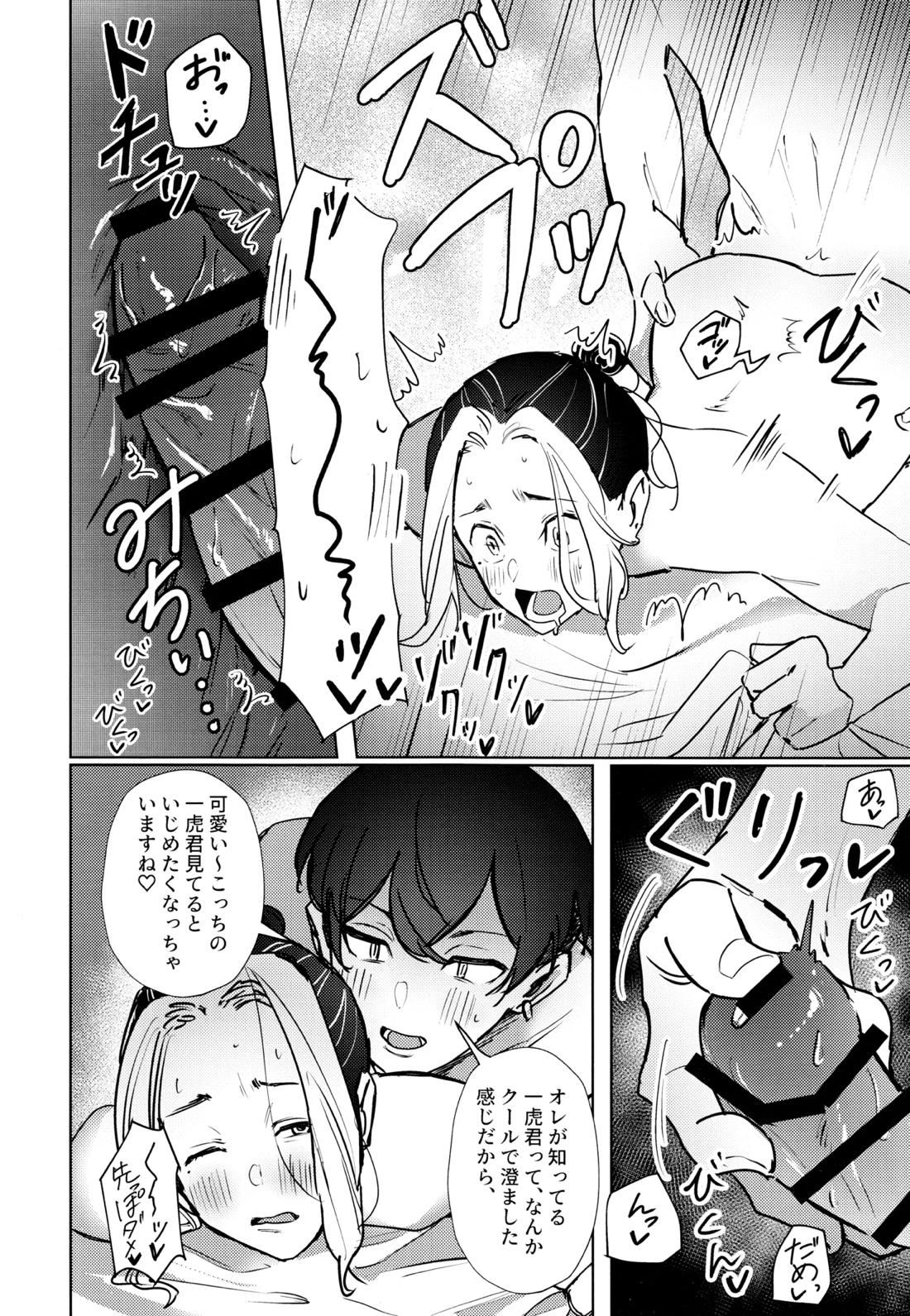 xxxxすれば出られる部屋だけど何故か相手が時空違いだった件 17ページ