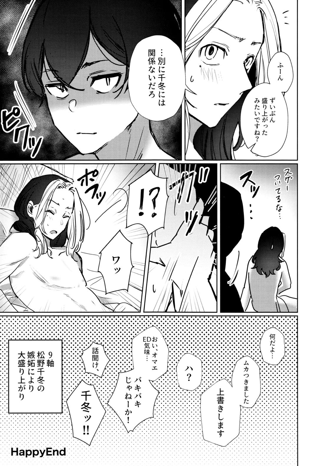 xxxxすれば出られる部屋だけど何故か相手が時空違いだった件 22ページ