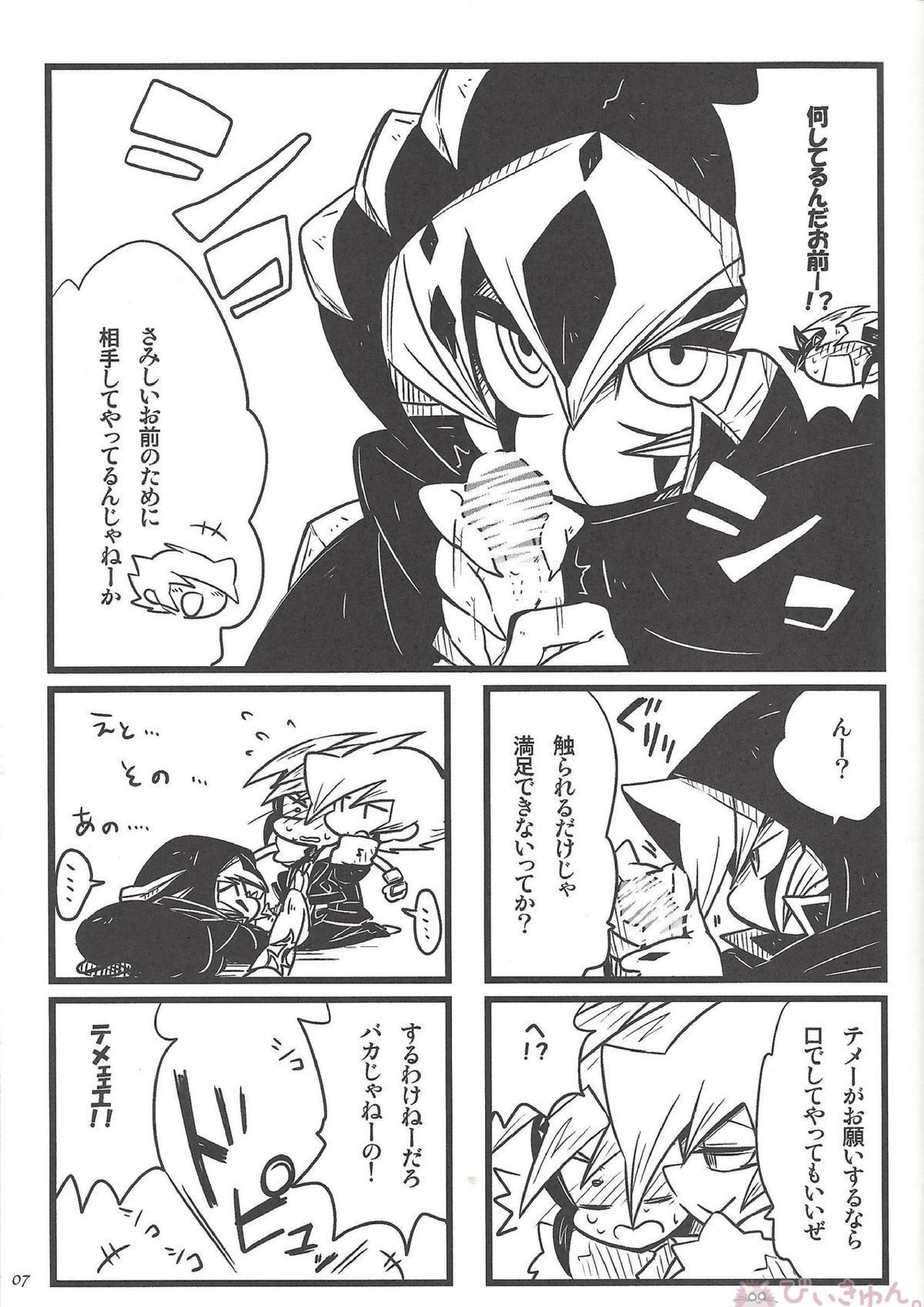 990ベクトルII 6ページ