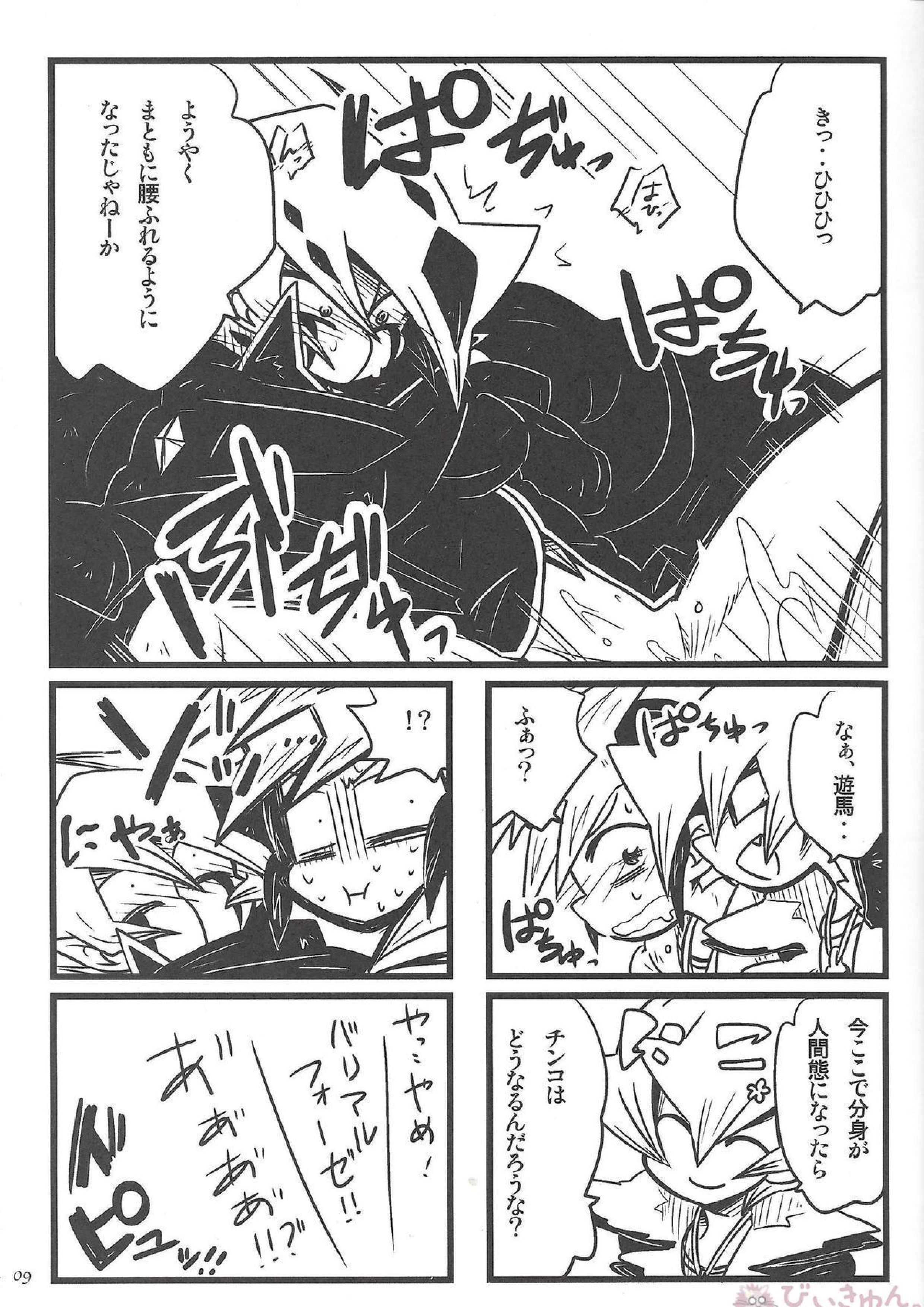 990ベクトルII 8ページ