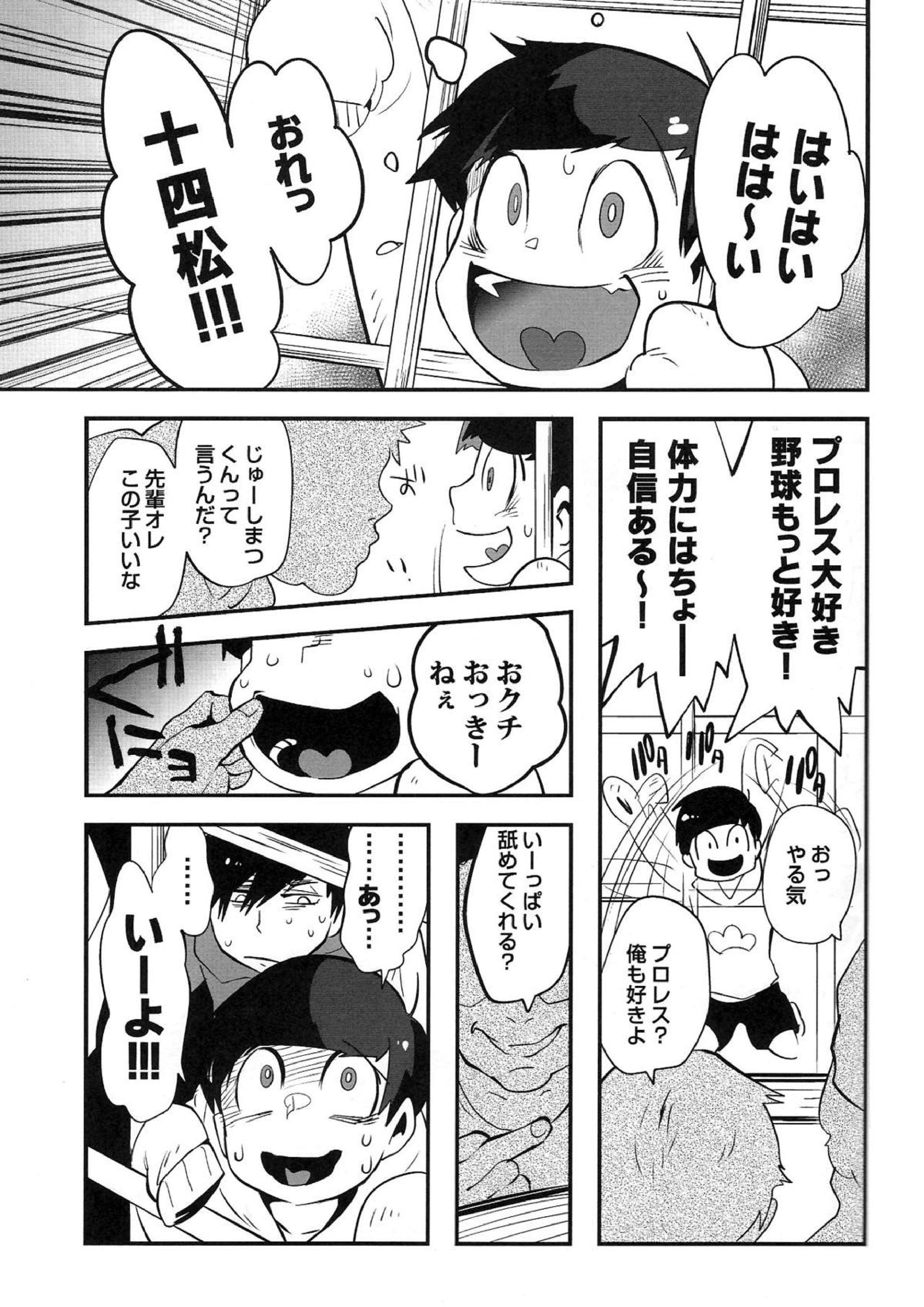 金がないなら体で払ってもらおうじゃねぇかEXさん 9ページ