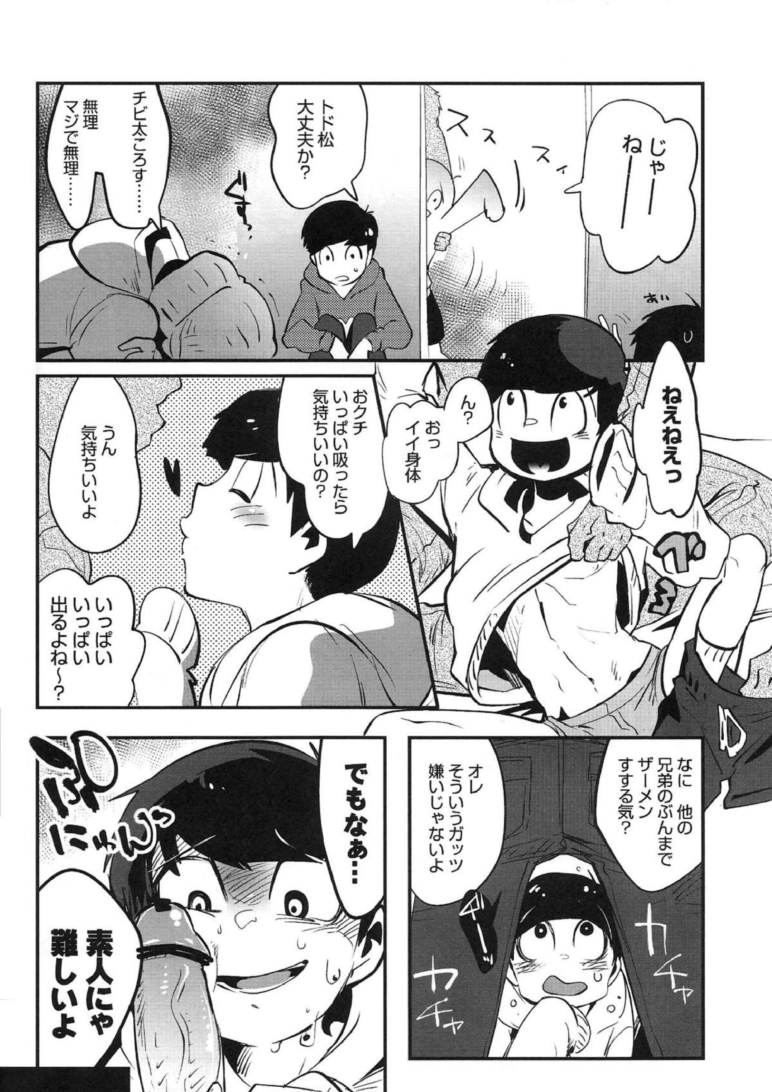 金がないなら体で払ってもらおうじゃねぇかEXさん 10ページ