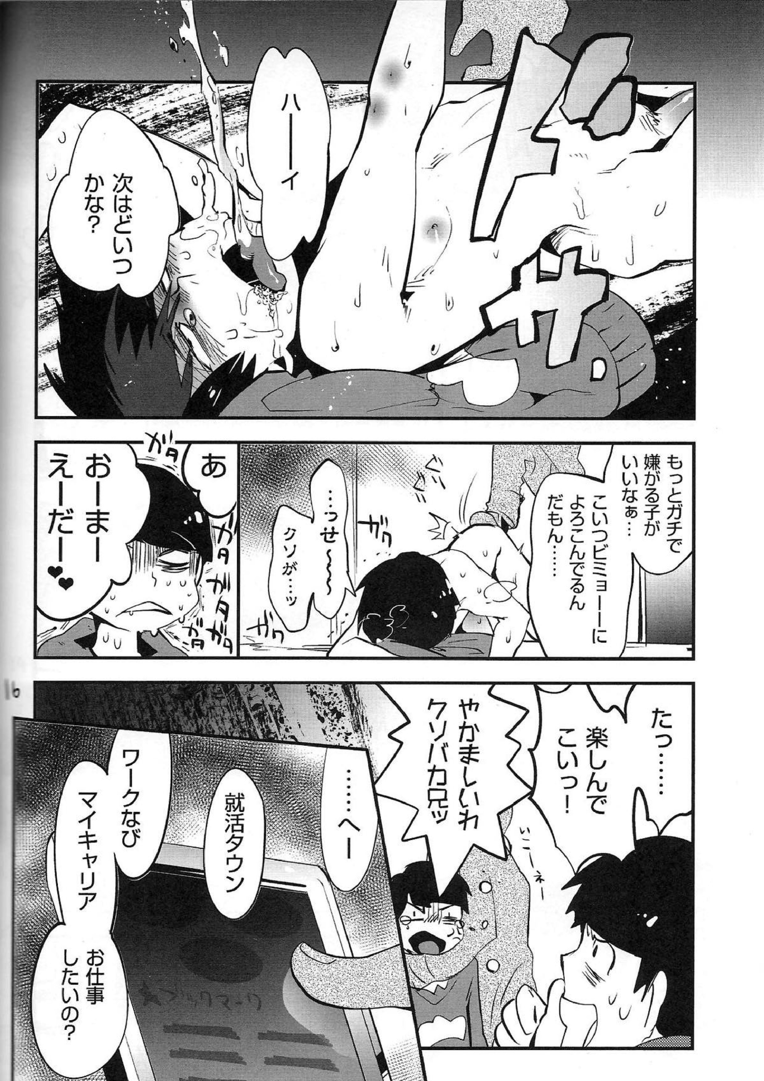 金がないなら体で払ってもらおうじゃねぇかEXさん 16ページ