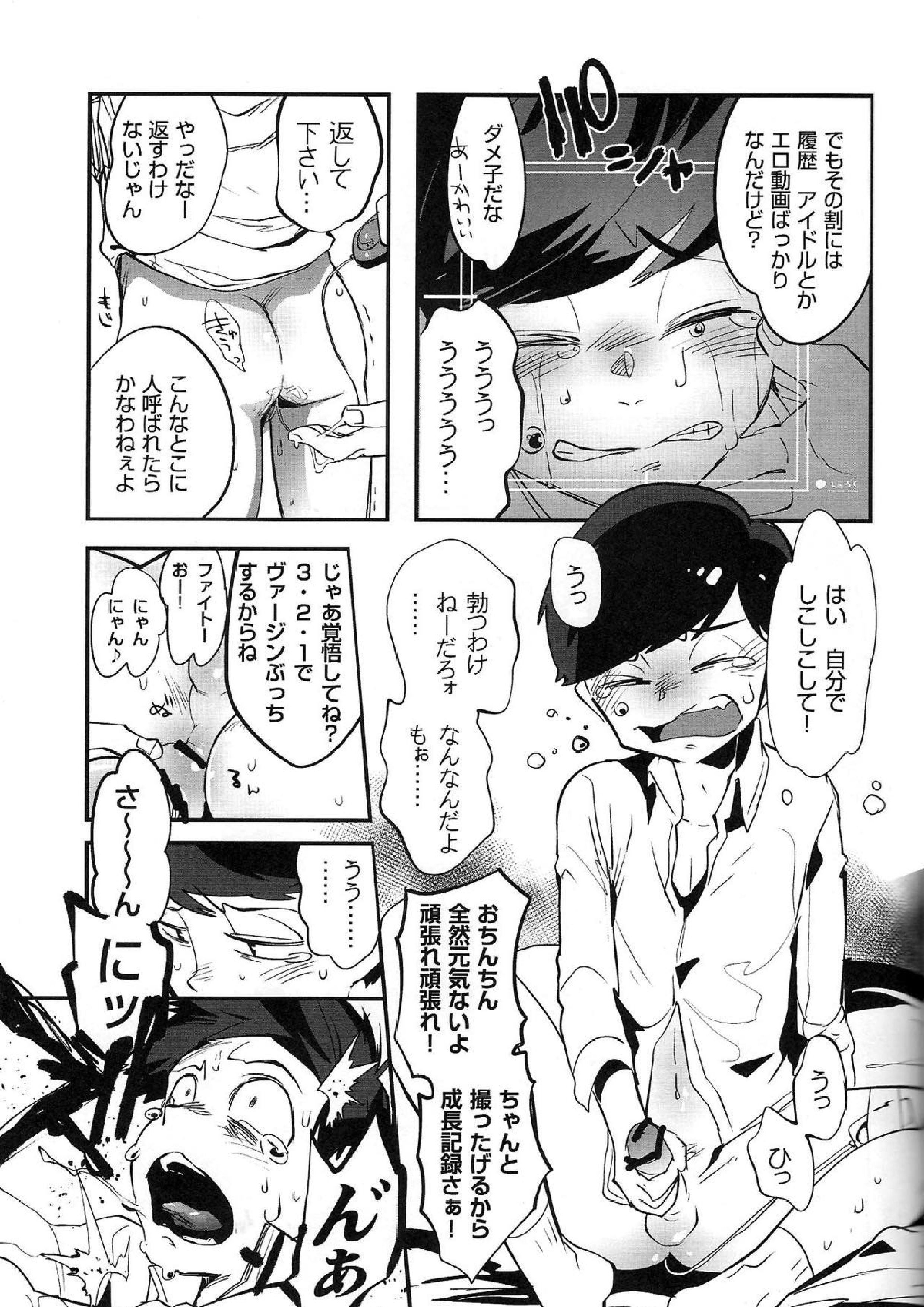 金がないなら体で払ってもらおうじゃねぇかEXさん 17ページ