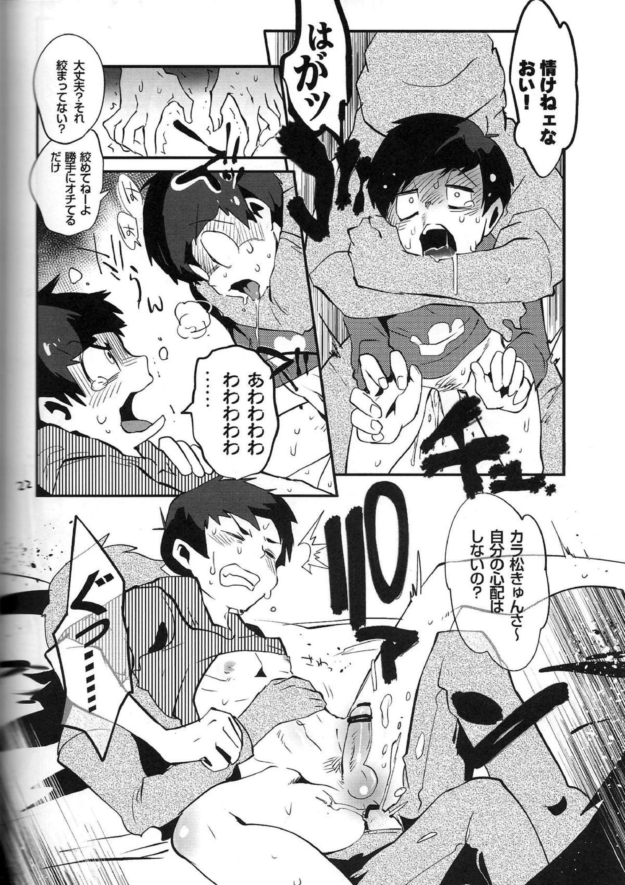 金がないなら体で払ってもらおうじゃねぇかEXさん 22ページ