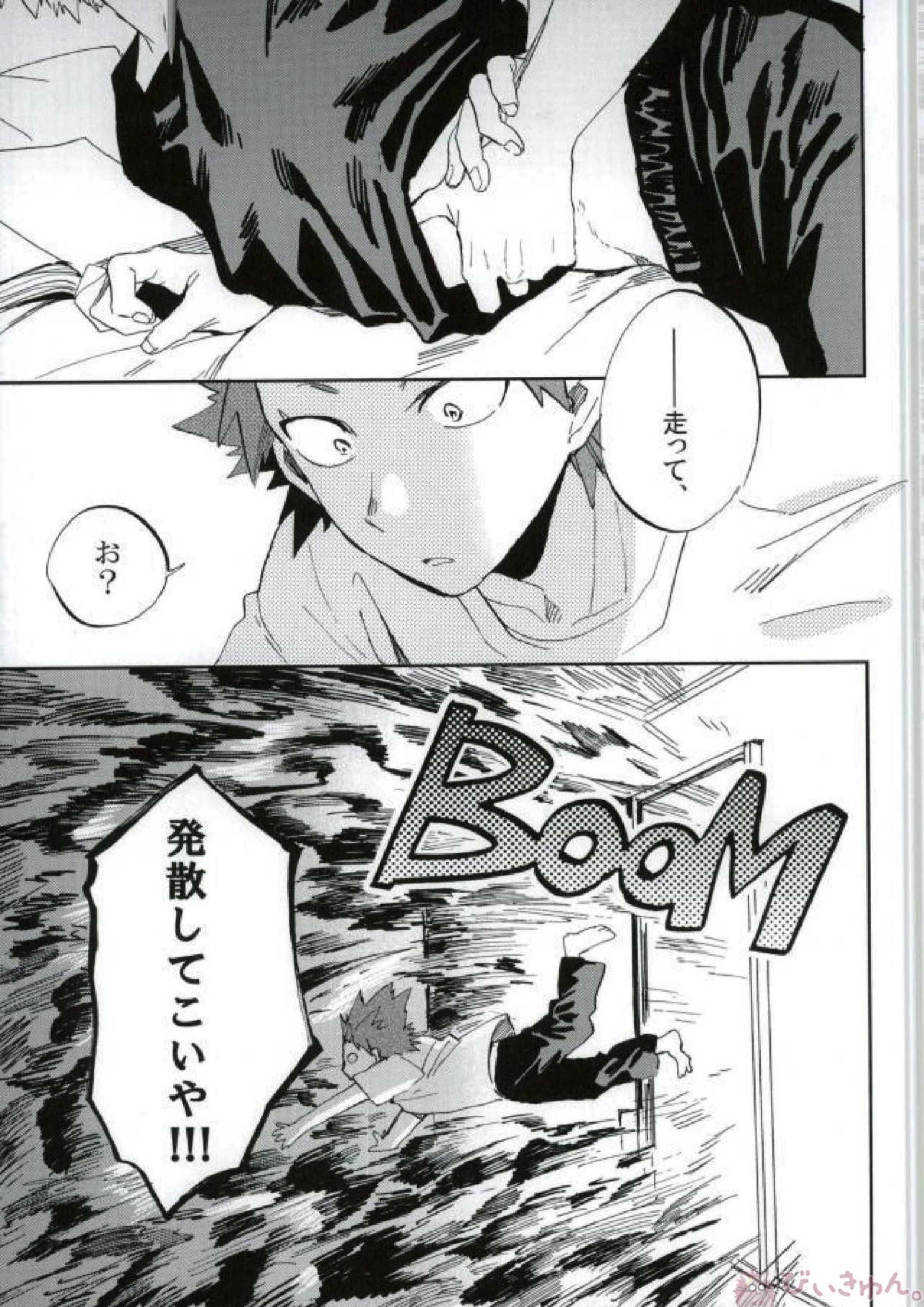 けだものよ苛立ちに爪を含め 4ページ