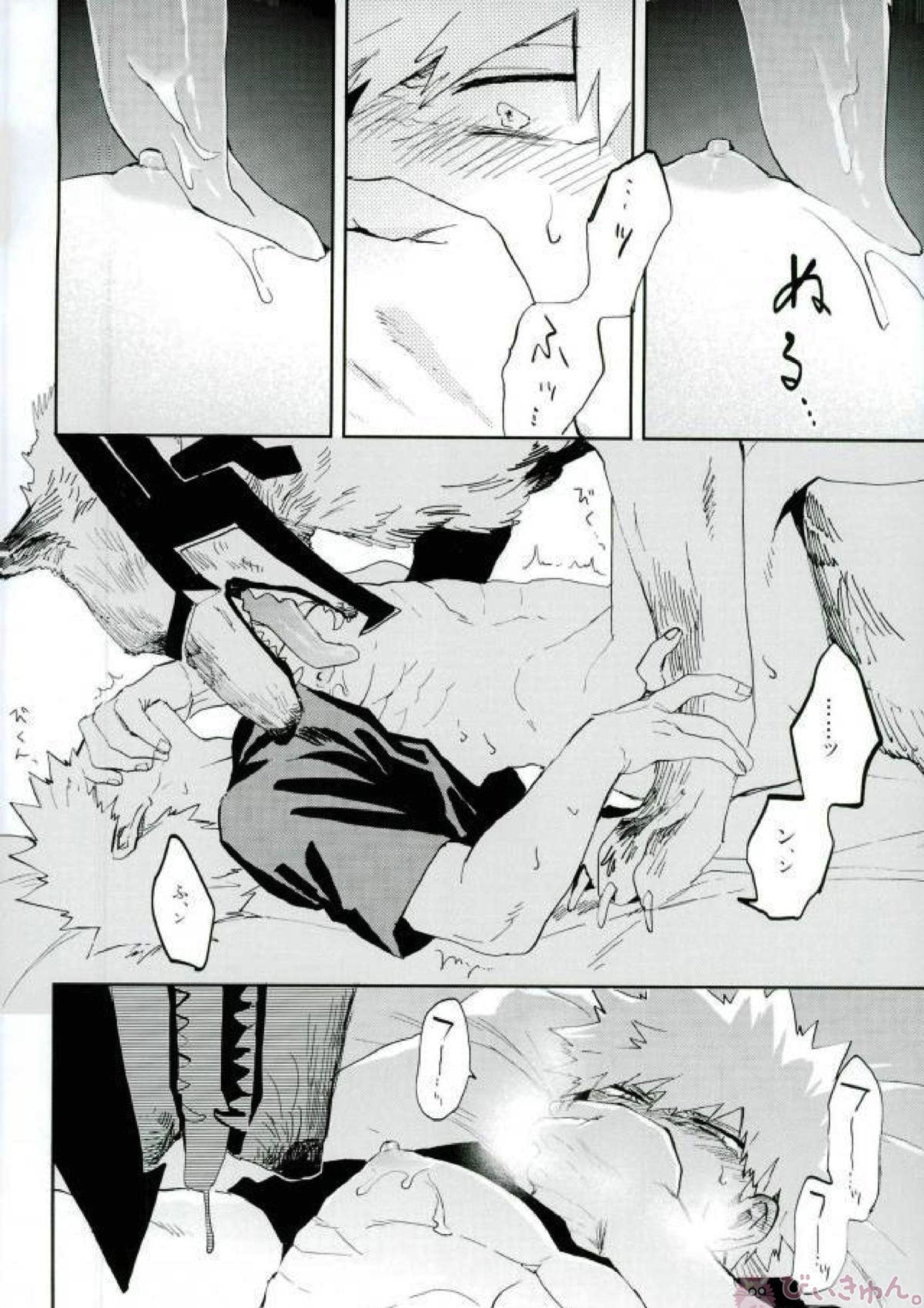 けだものよ苛立ちに爪を含め 29ページ